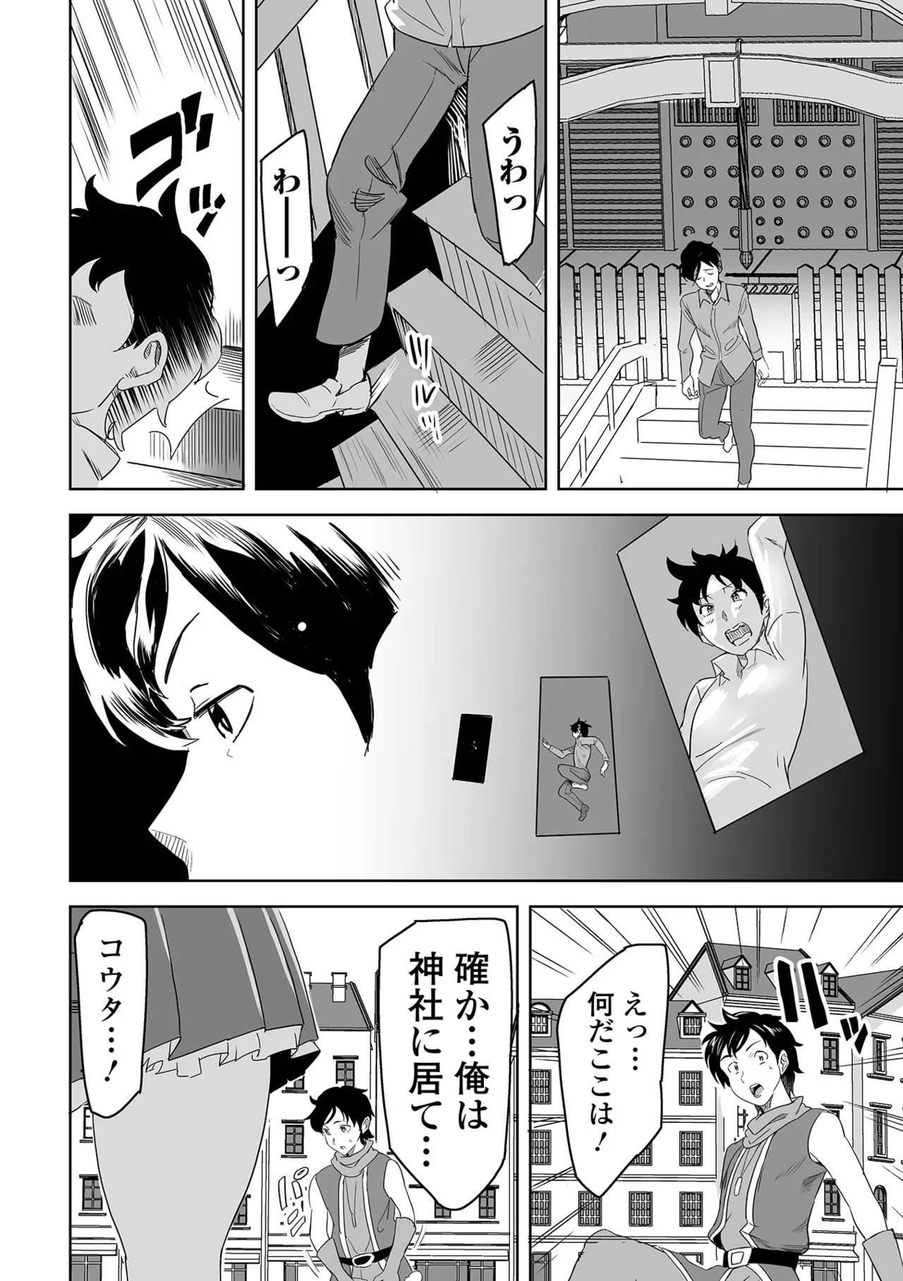 Web Haishin Tensei mo no Anthology Tensei Shitara Kougoushi Chimatta Ken Vol.4 page 56 - paizuri stockings hentai manga - read online free