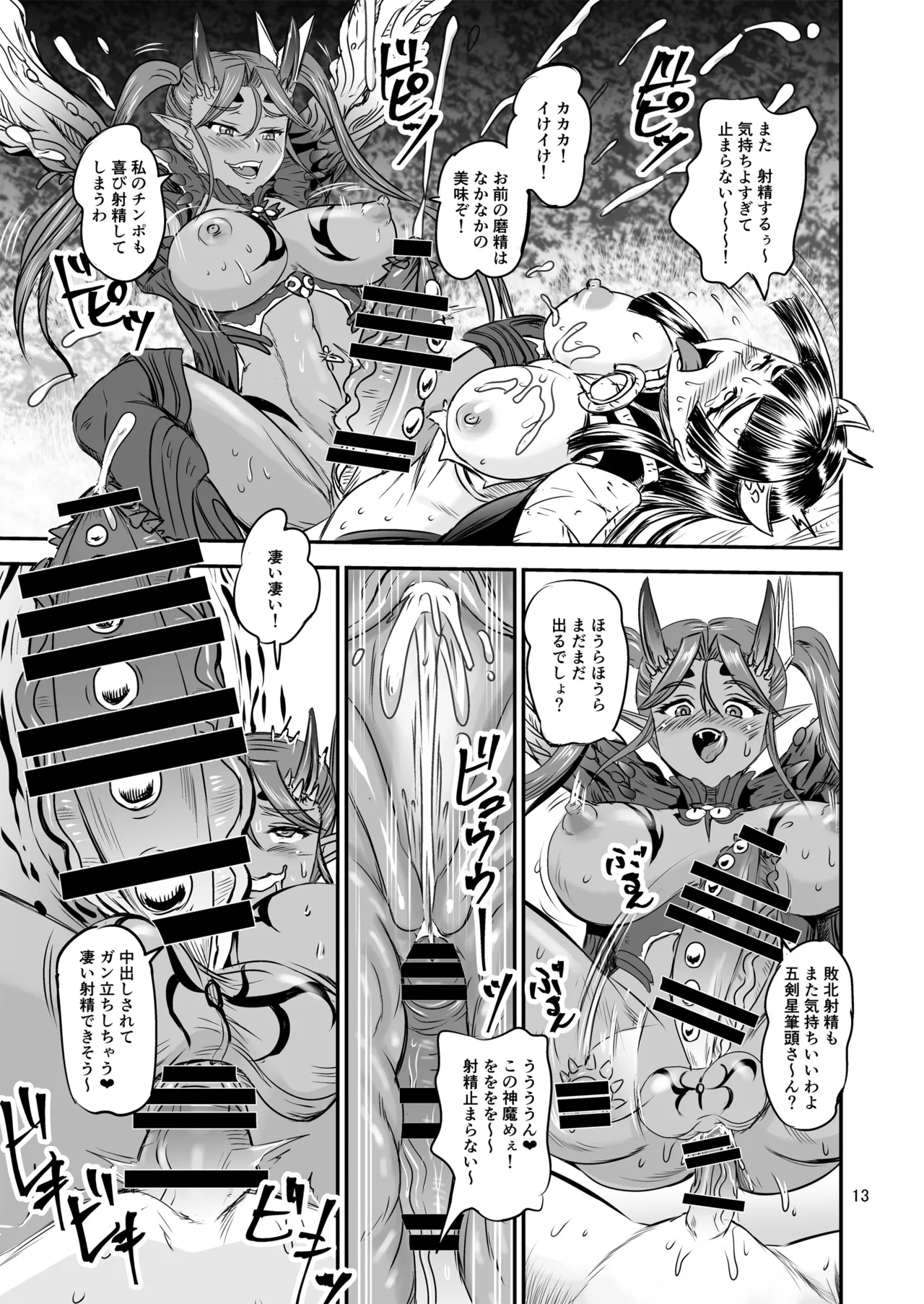 Mahoushoujyo Rensei System FINAL page 13 original parody - big breasts multi-work series hentai manga - read online free