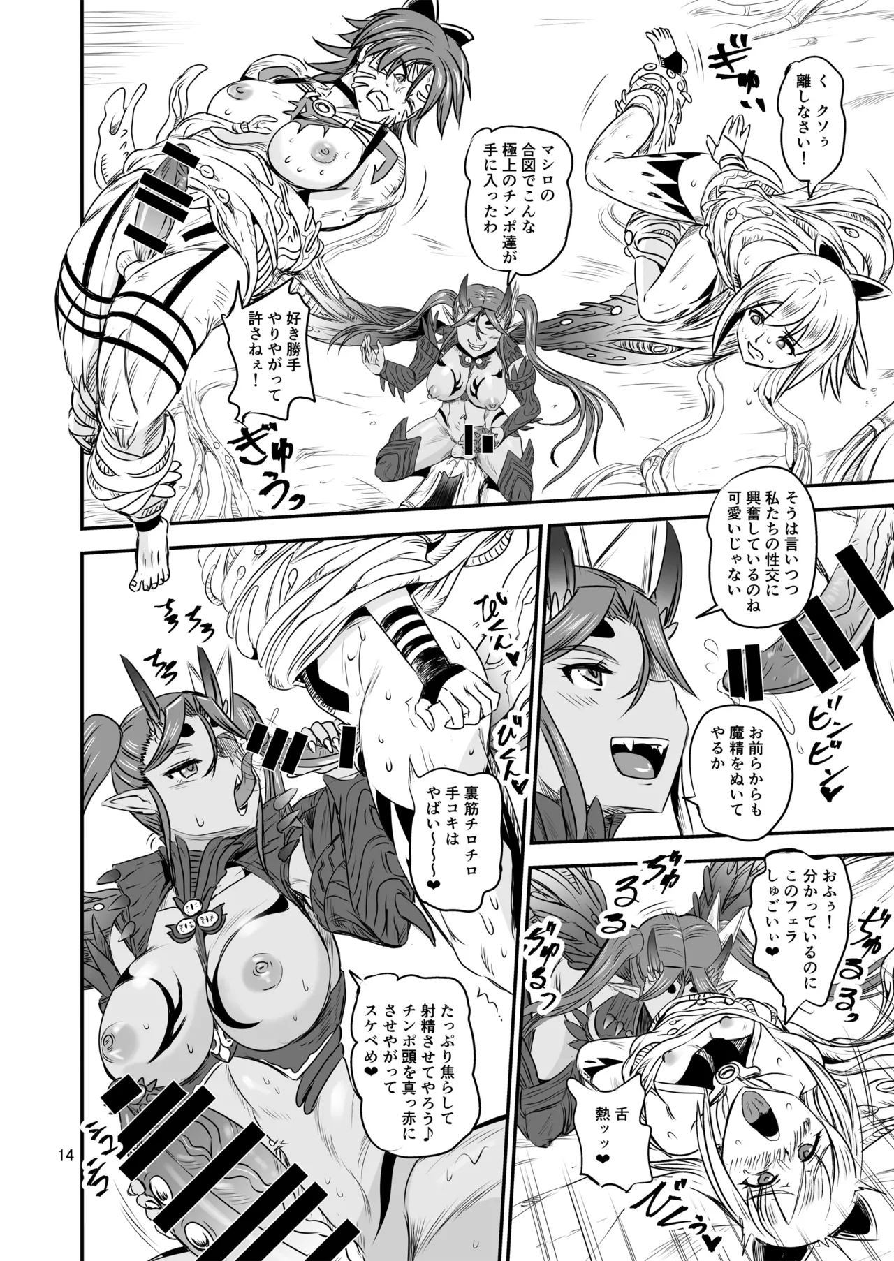 Mahoushoujyo Rensei System FINAL page 14 original parody - big breasts multi-work series hentai manga - read online free