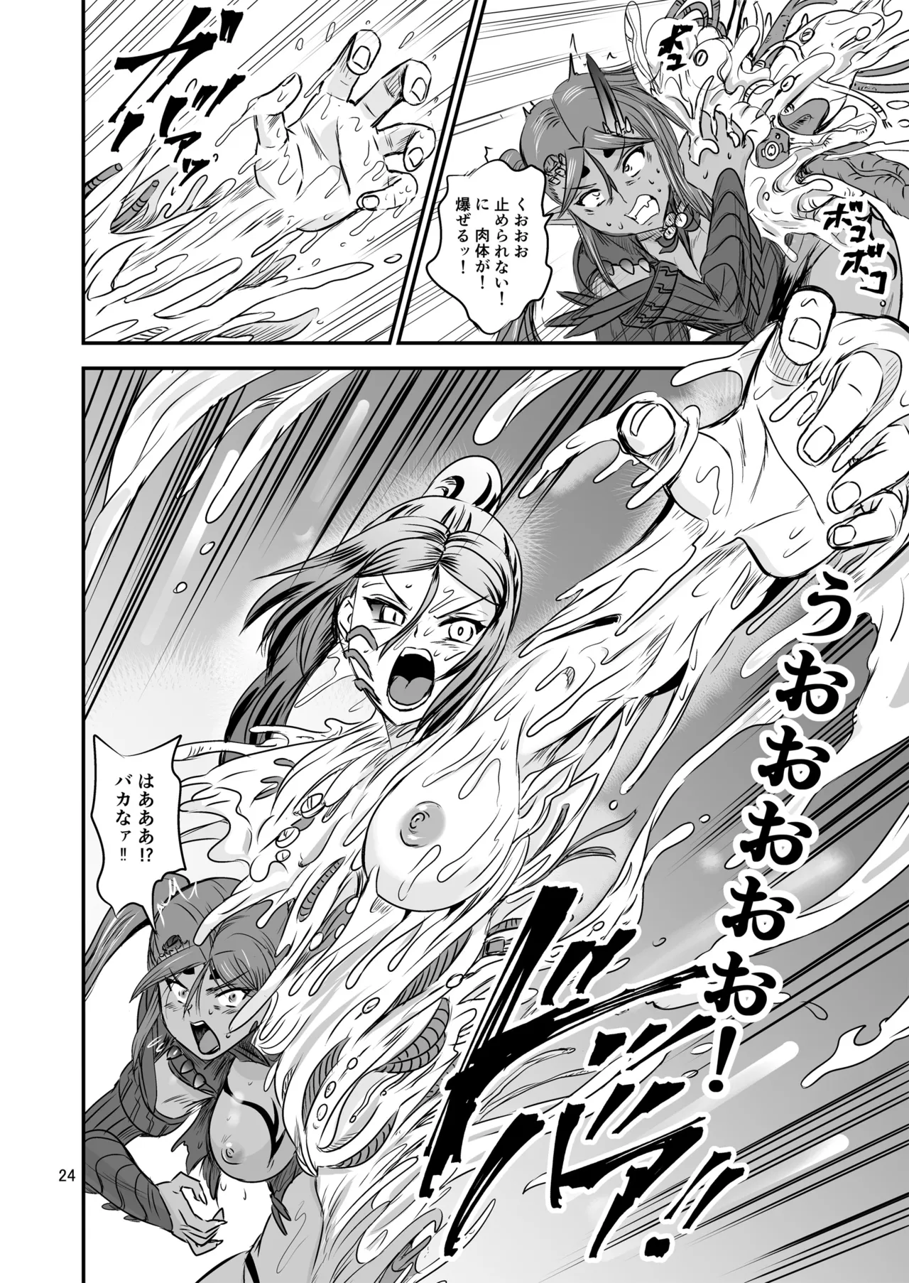 Mahoushoujyo Rensei System FINAL - Page 24