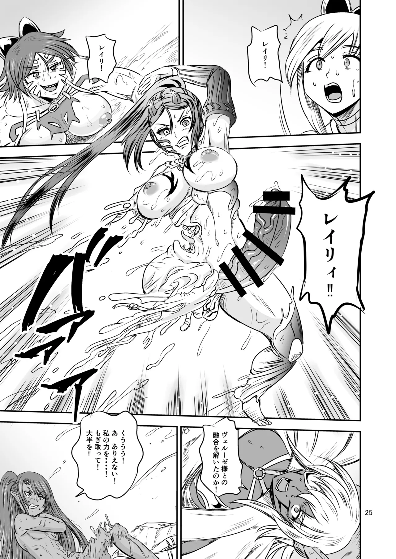 Mahoushoujyo Rensei System FINAL page 25 original parody - futanari big breasts hentai manga - read online free