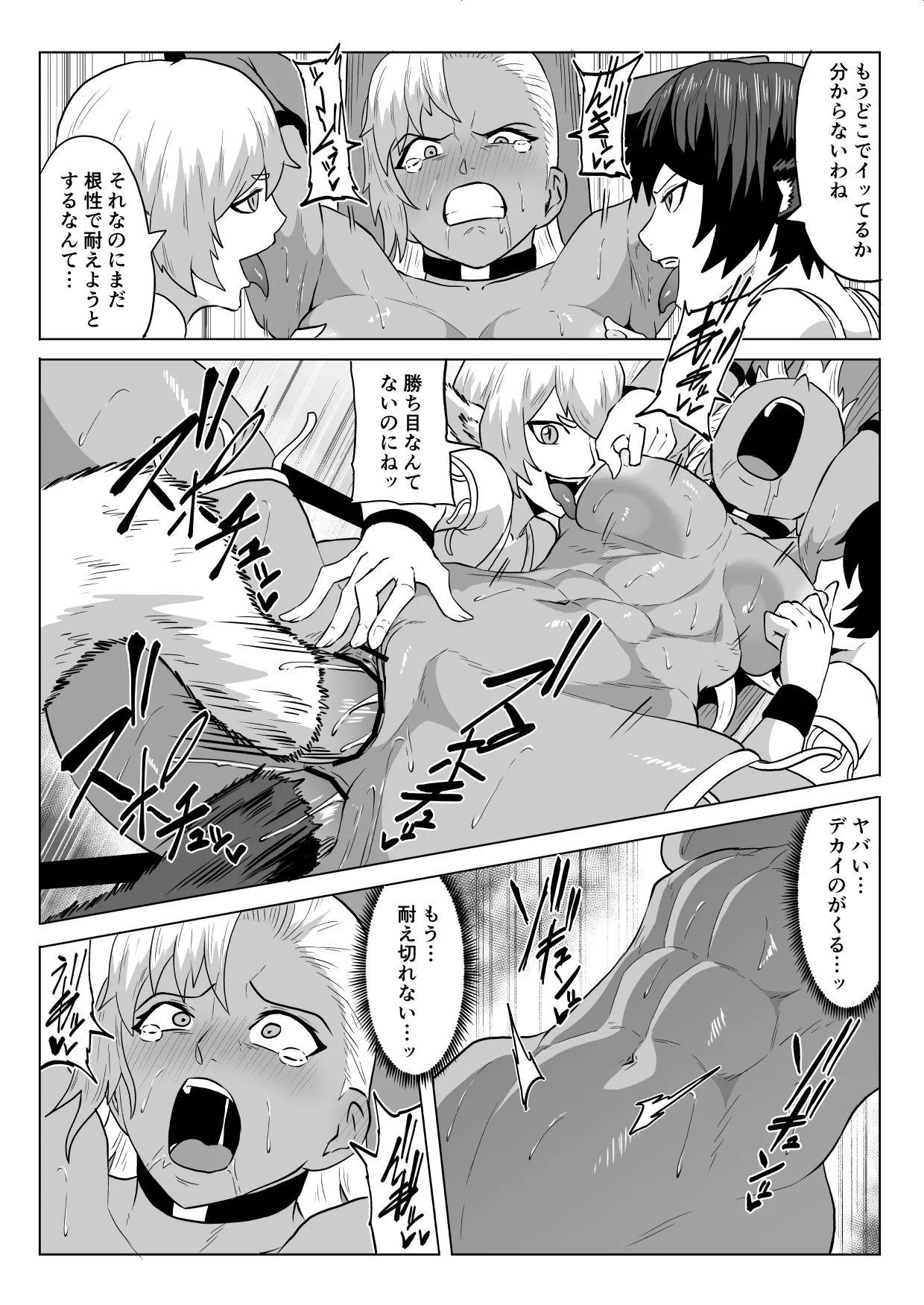 Golden Wolf Luna Kutsujoku ProWres 1 page 58 original parody - yuri females only hentai manga - read online free