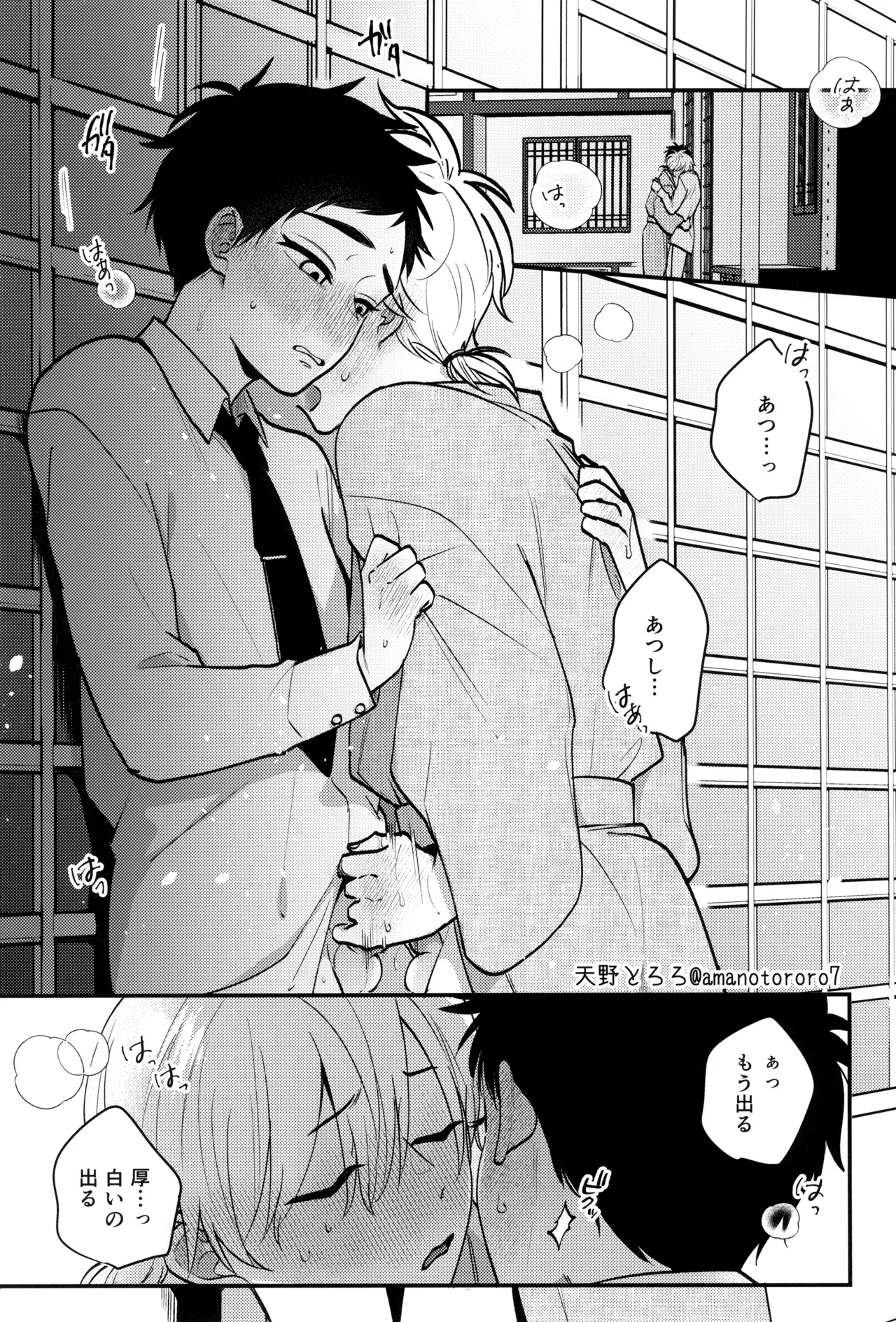 Page 37 of [Ebiharami (Yoruge)] Yume ka to motori (Touken Ranbu)