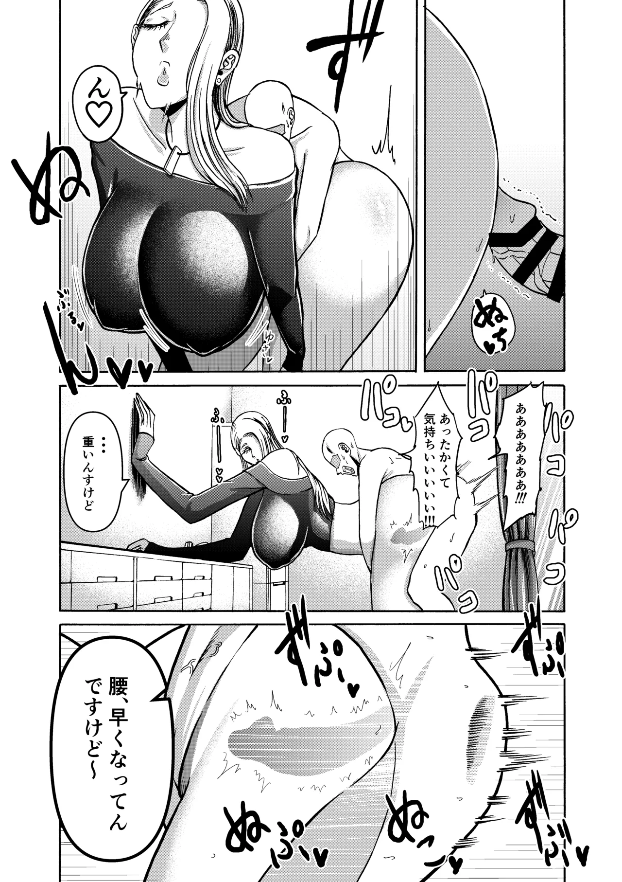 Zoku Ganbatte Hataraitetara Kuso Deka Gal ga Kitan daga? page 22 original parody - leg lock big breasts hentai manga - read online free