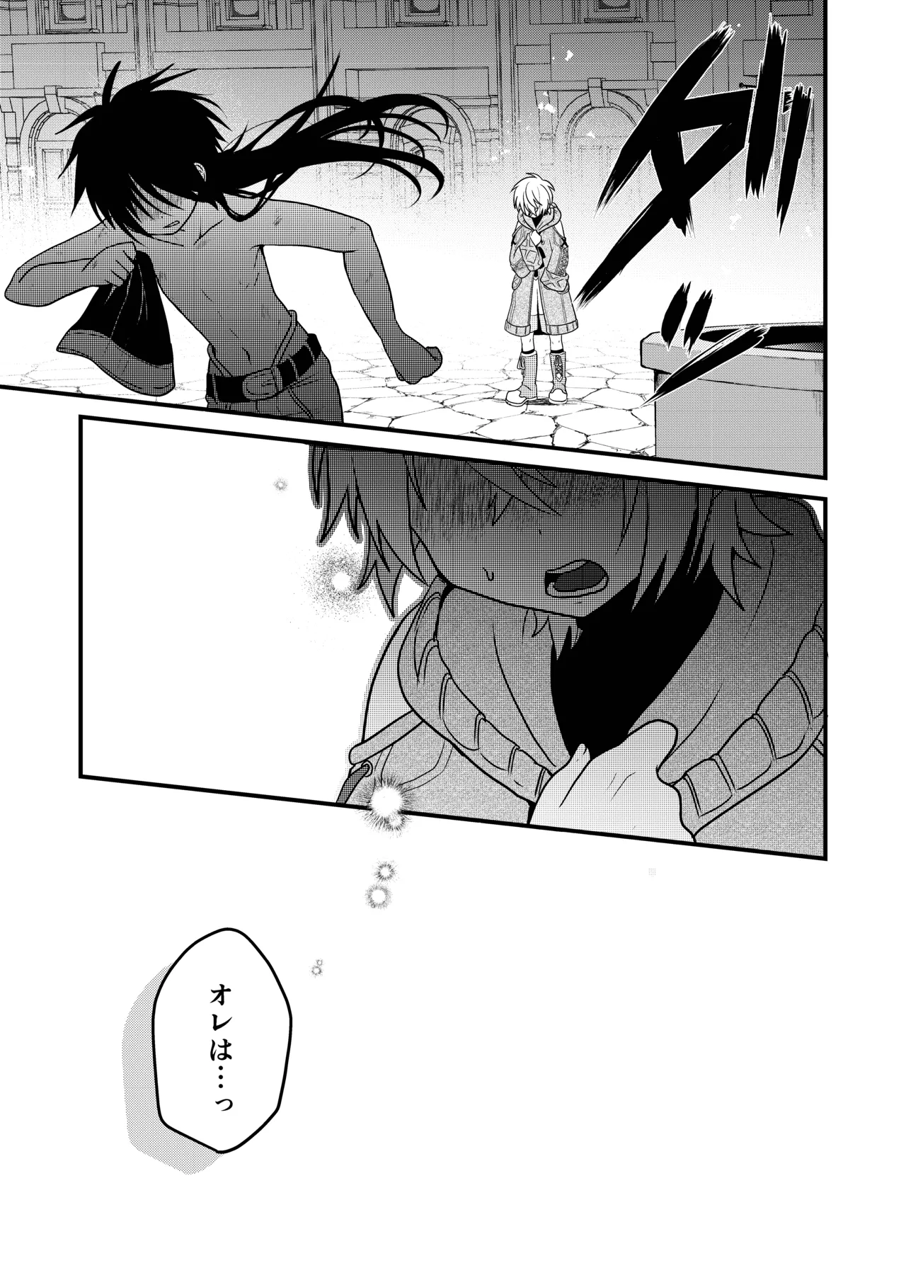 Shounen to Seishounen -Gekan- - Page 13