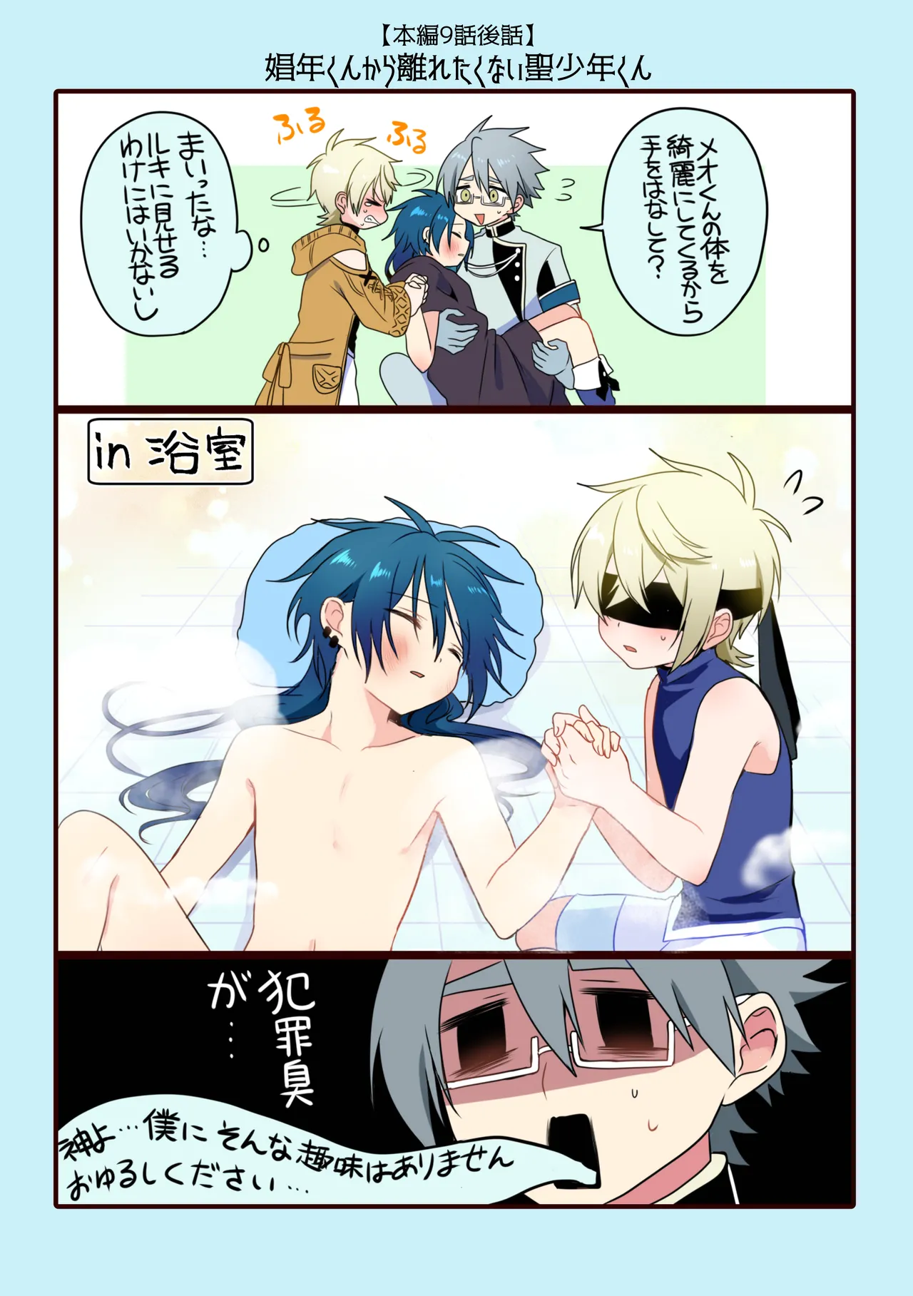 Shounen to Seishounen -Gekan- - Page 175