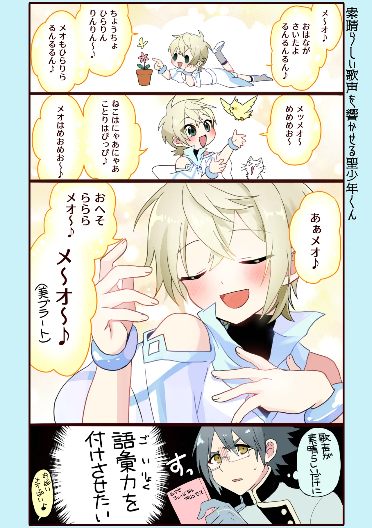 Shounen to Seishounen -Gekan- - Page 184