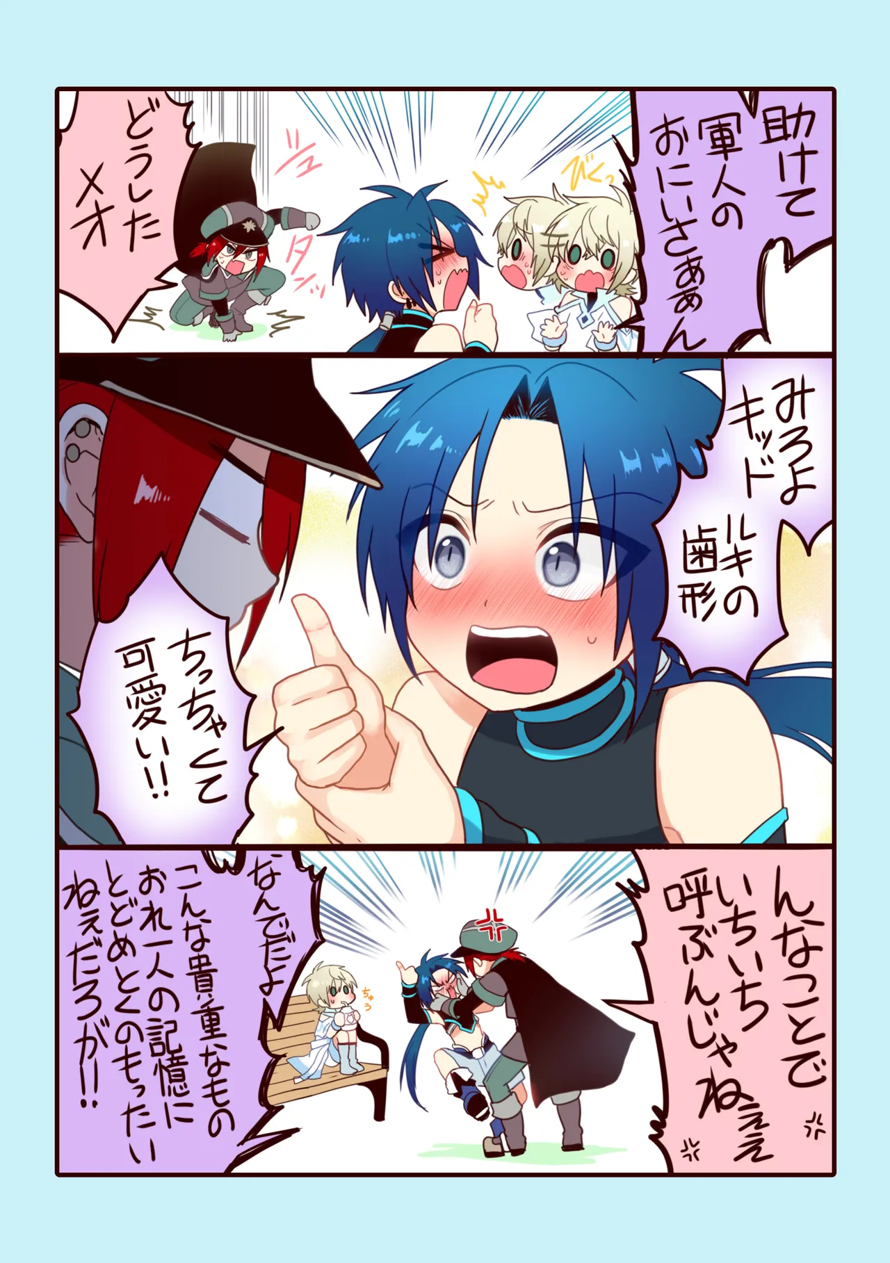 Shounen to Seishounen -Gekan- - Page 187