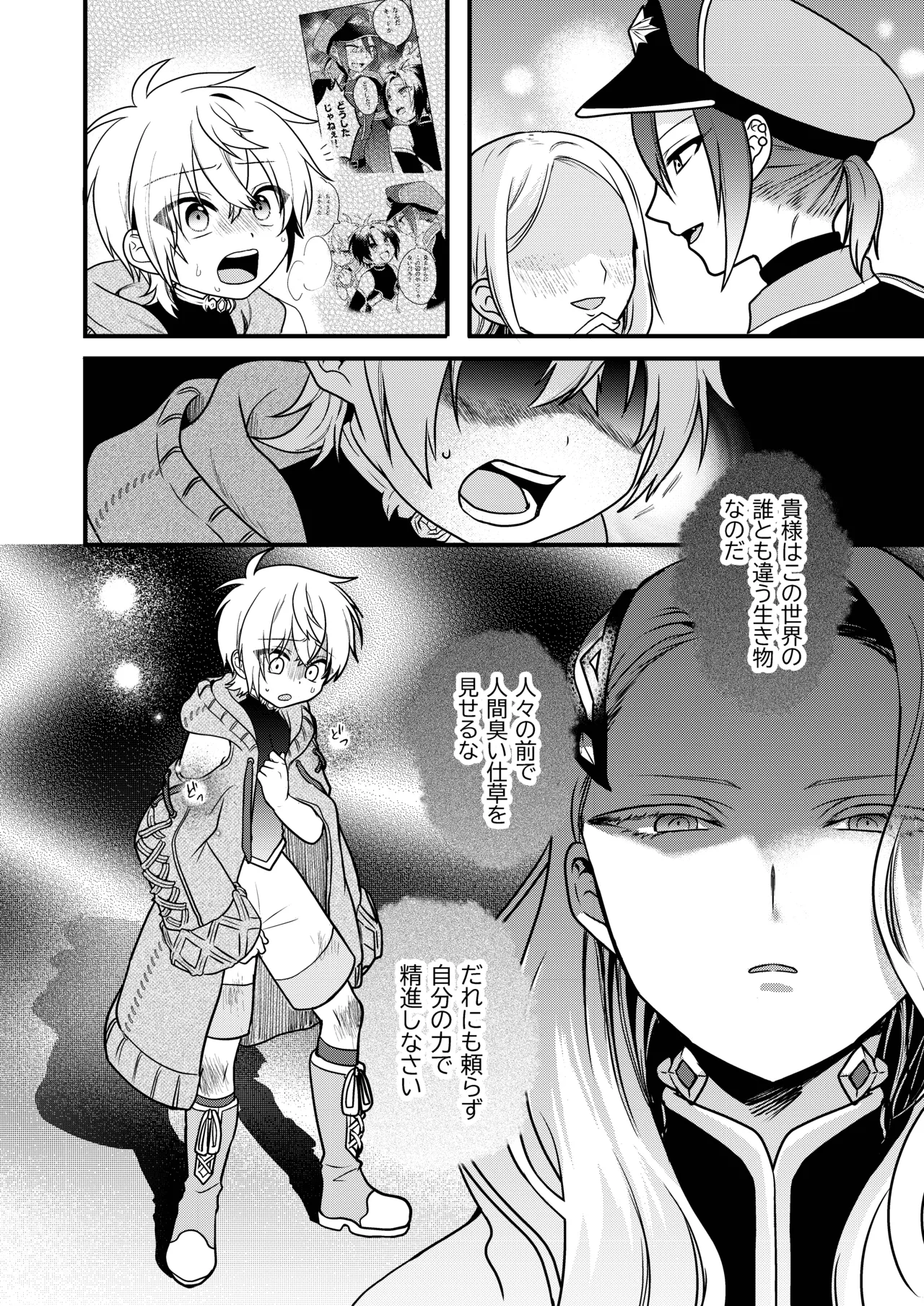 Shounen to Seishounen -Gekan- - Page 56
