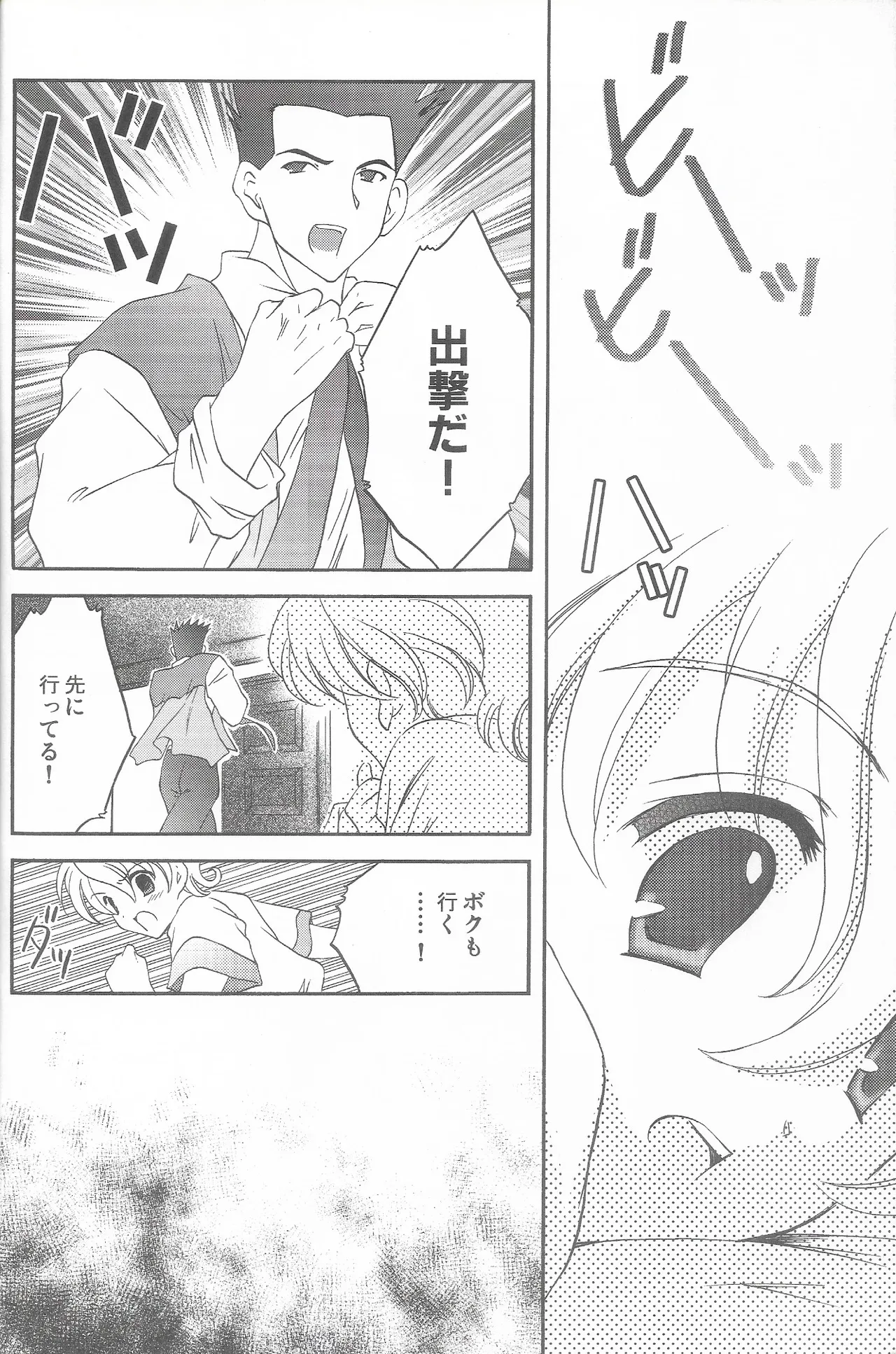 Tantric Twin page 12 featuring ichiro ogami sakura taisen parody - sole female sole male hentai manga - read online free