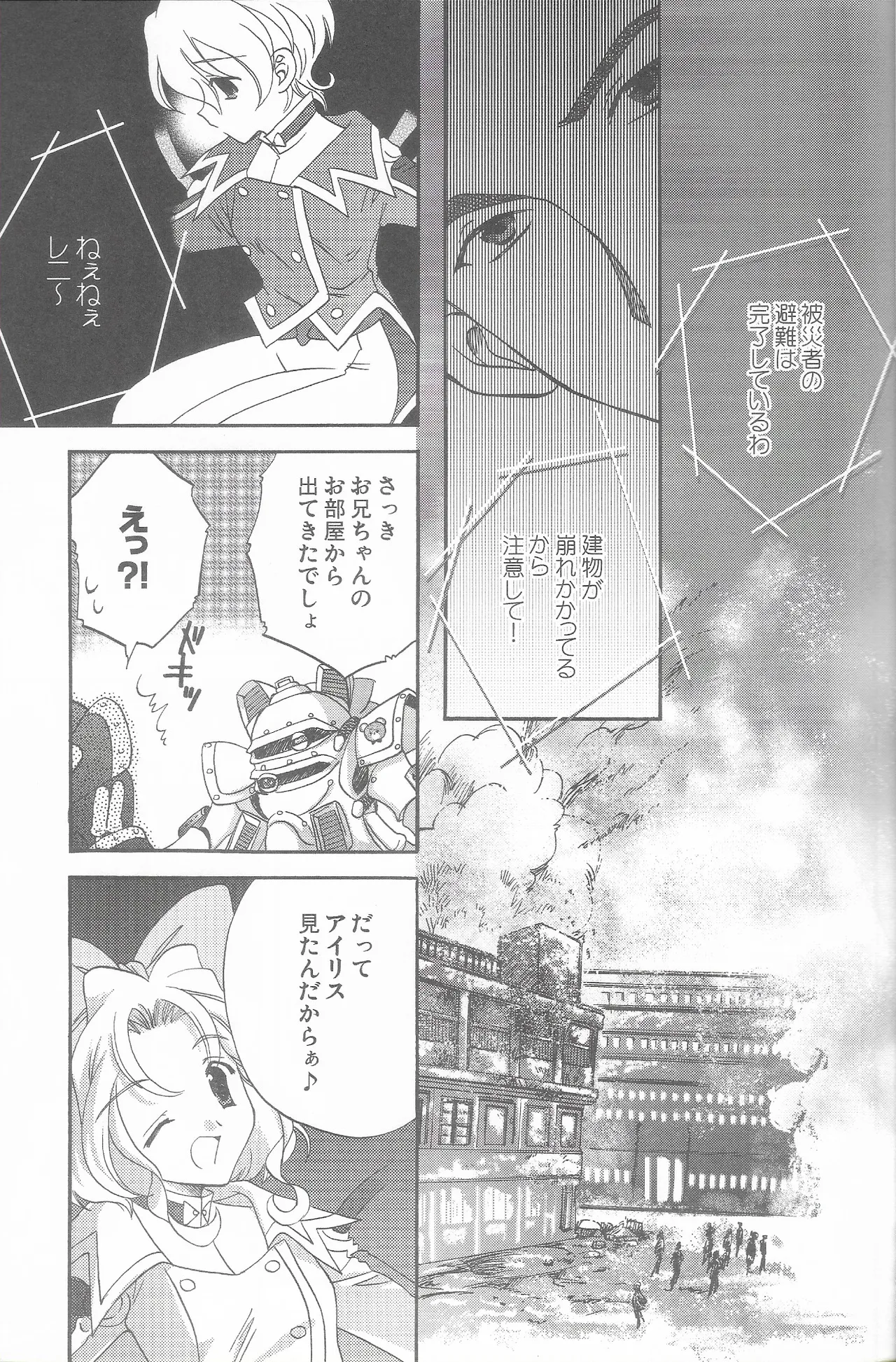 Tantric Twin page 13 featuring ichiro ogami sakura taisen parody - sole female sole male hentai manga - read online free