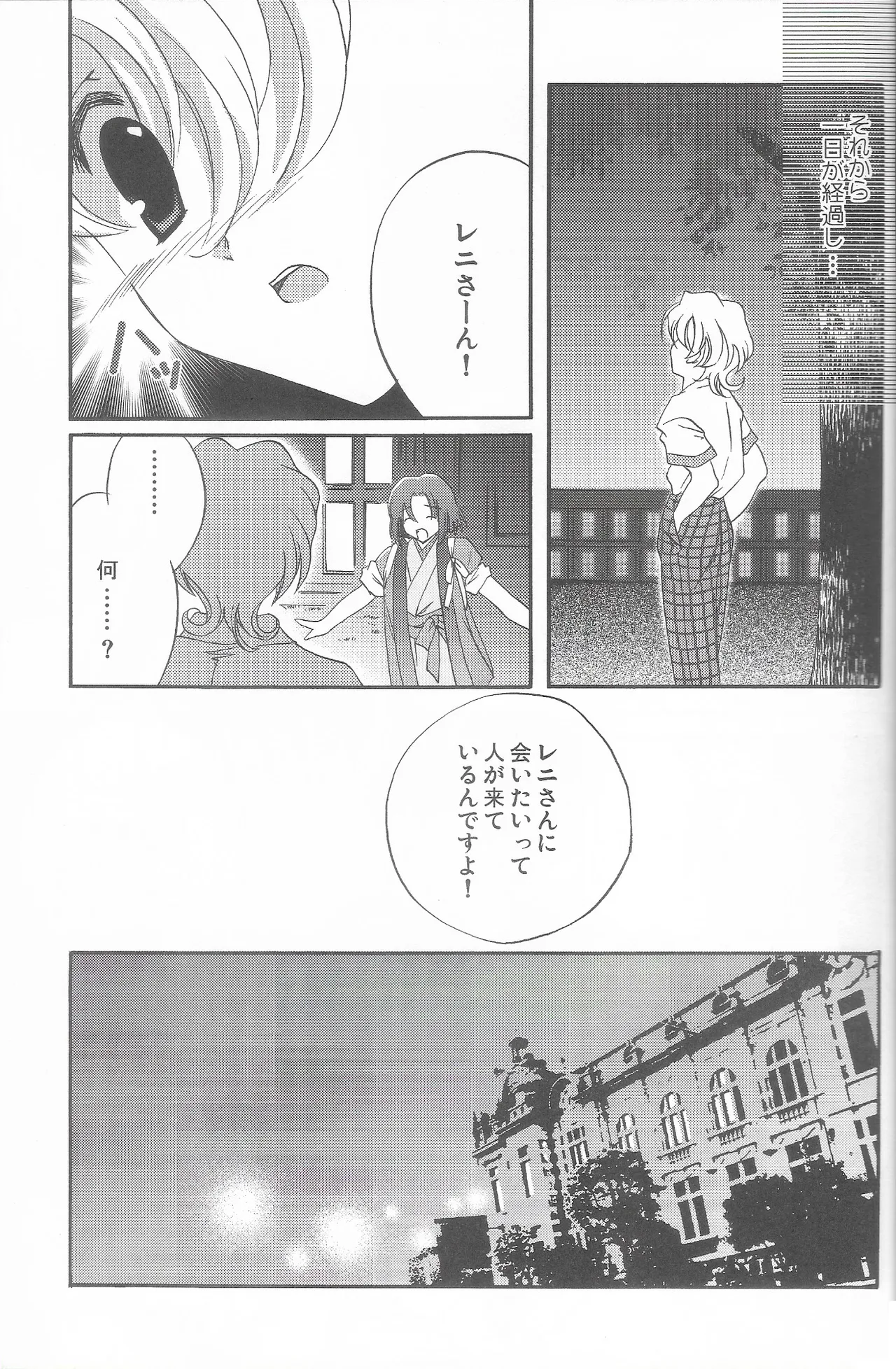 Tantric Twin page 17 featuring ichiro ogami sakura taisen parody - sole female sole male hentai manga - read online free