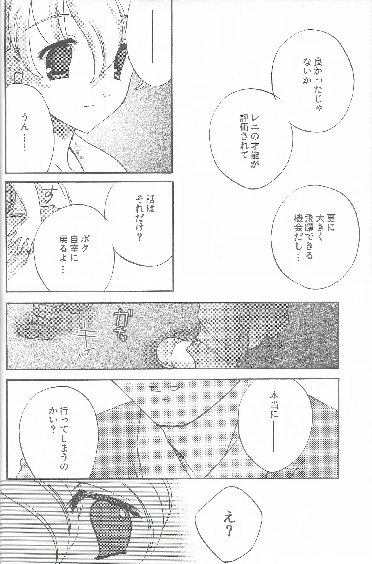 Tantric Twin page 23 featuring ichiro ogami sakura taisen parody - sole female sole male hentai manga - read online free