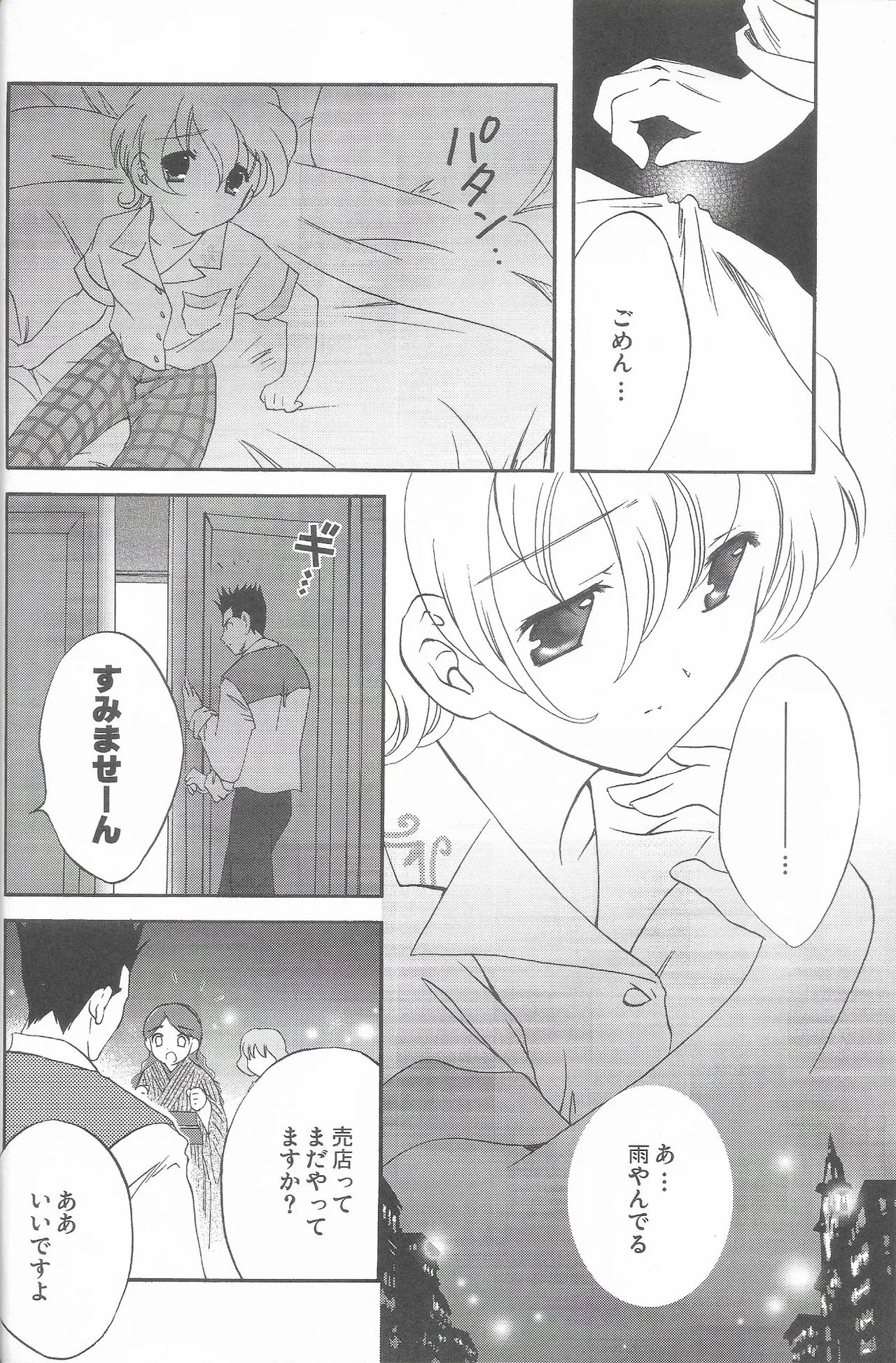 Tantric Twin page 25 featuring ichiro ogami sakura taisen parody - sole female sole male hentai manga - read online free