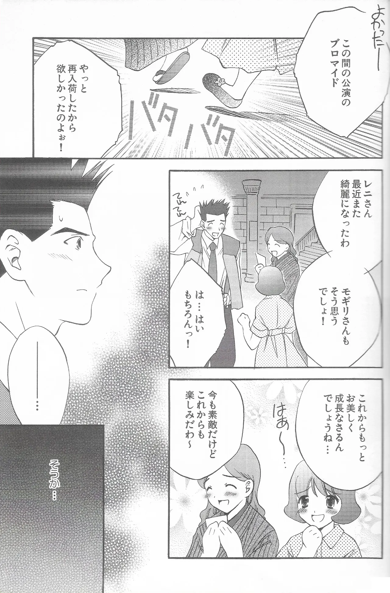 Tantric Twin page 26 featuring ichiro ogami sakura taisen parody - sole female sole male hentai manga - read online free