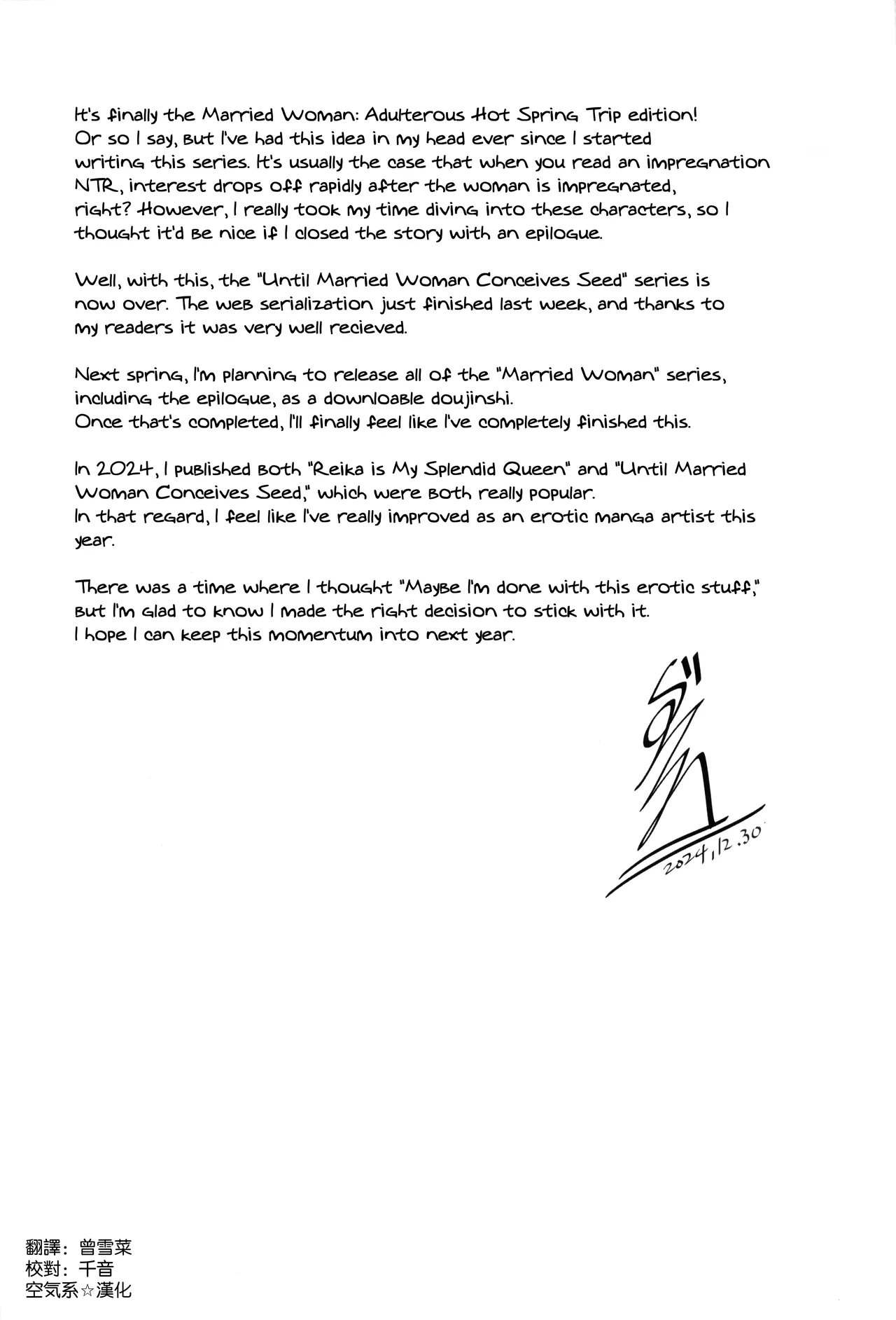 Hitozuma ga Tane o Haramu made Onsen Furin Ryokou Hen | Until Married Woman Concieves Seed: Adulterous Hot Spring Trip page 46 original parody - milf leg lock hentai manga - read online free