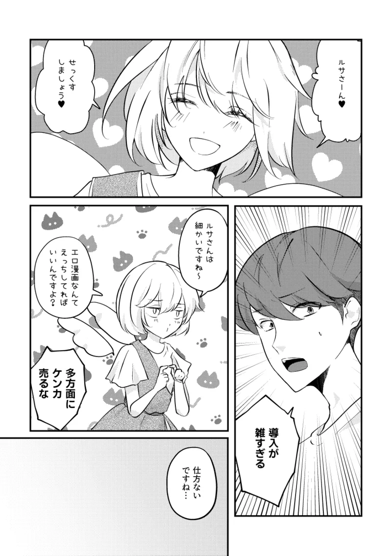 Rose fuchsia page 10 original parody - garter belt anal hentai manga - read online free