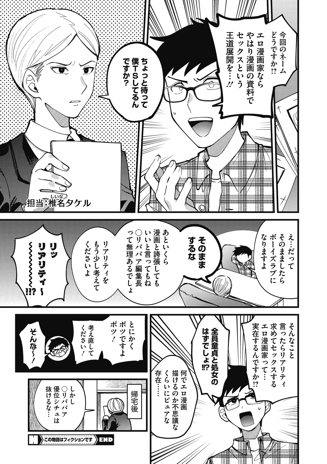 No way girl page 108 - mosaic censorship big breasts hentai manga - read online free