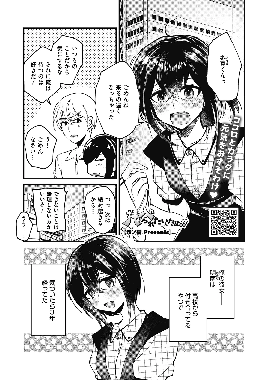 No way girl - Page 31