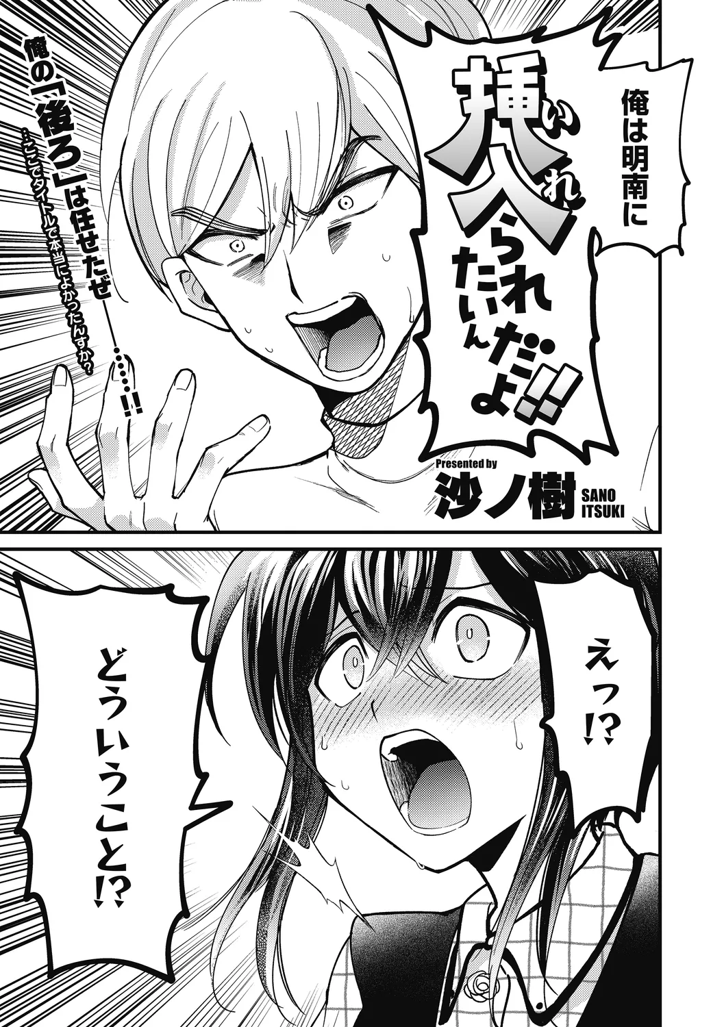 No way girl page 35 - mosaic censorship big breasts hentai manga - read online free