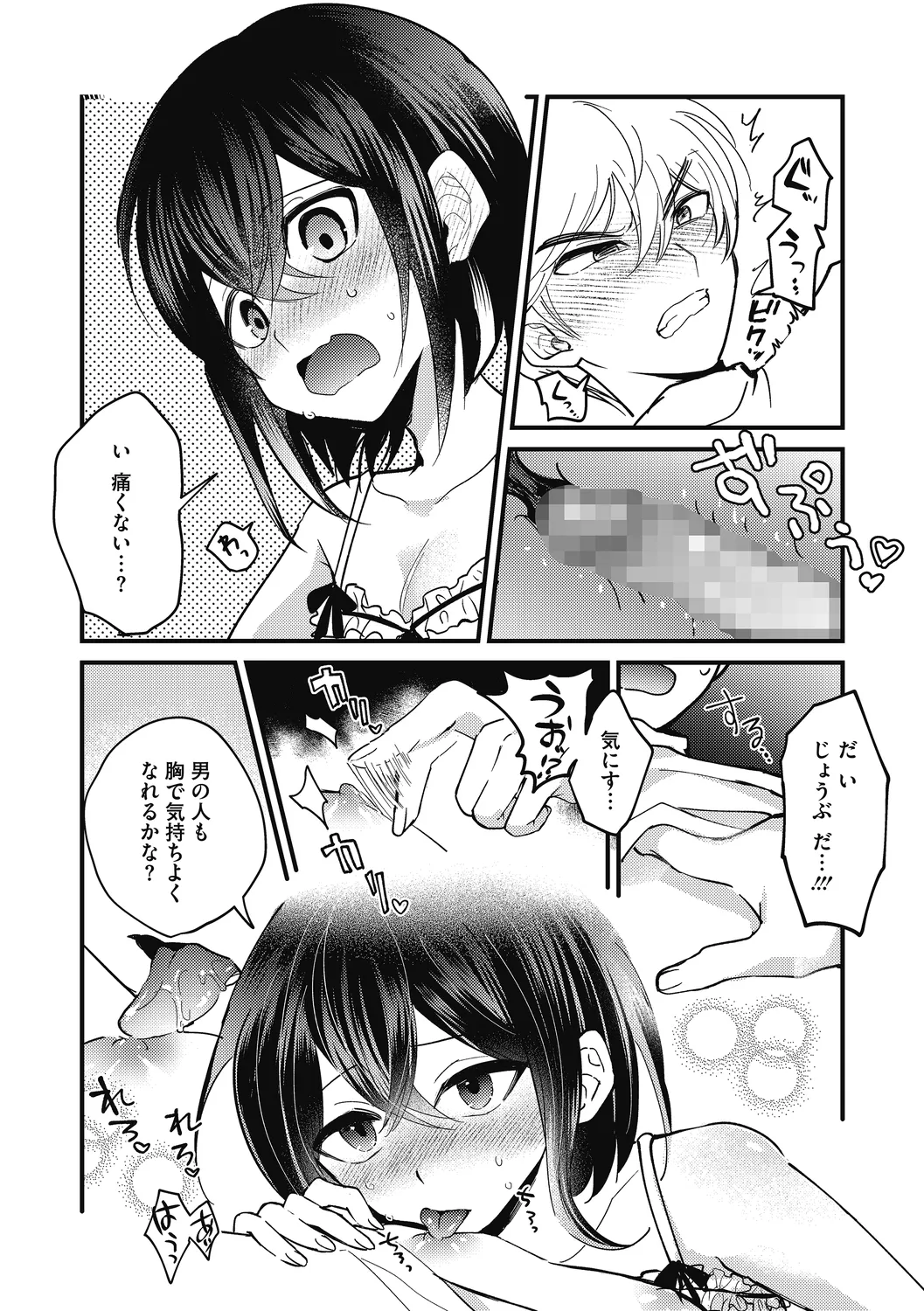 No way girl page 46 - mosaic censorship big breasts hentai manga - read online free