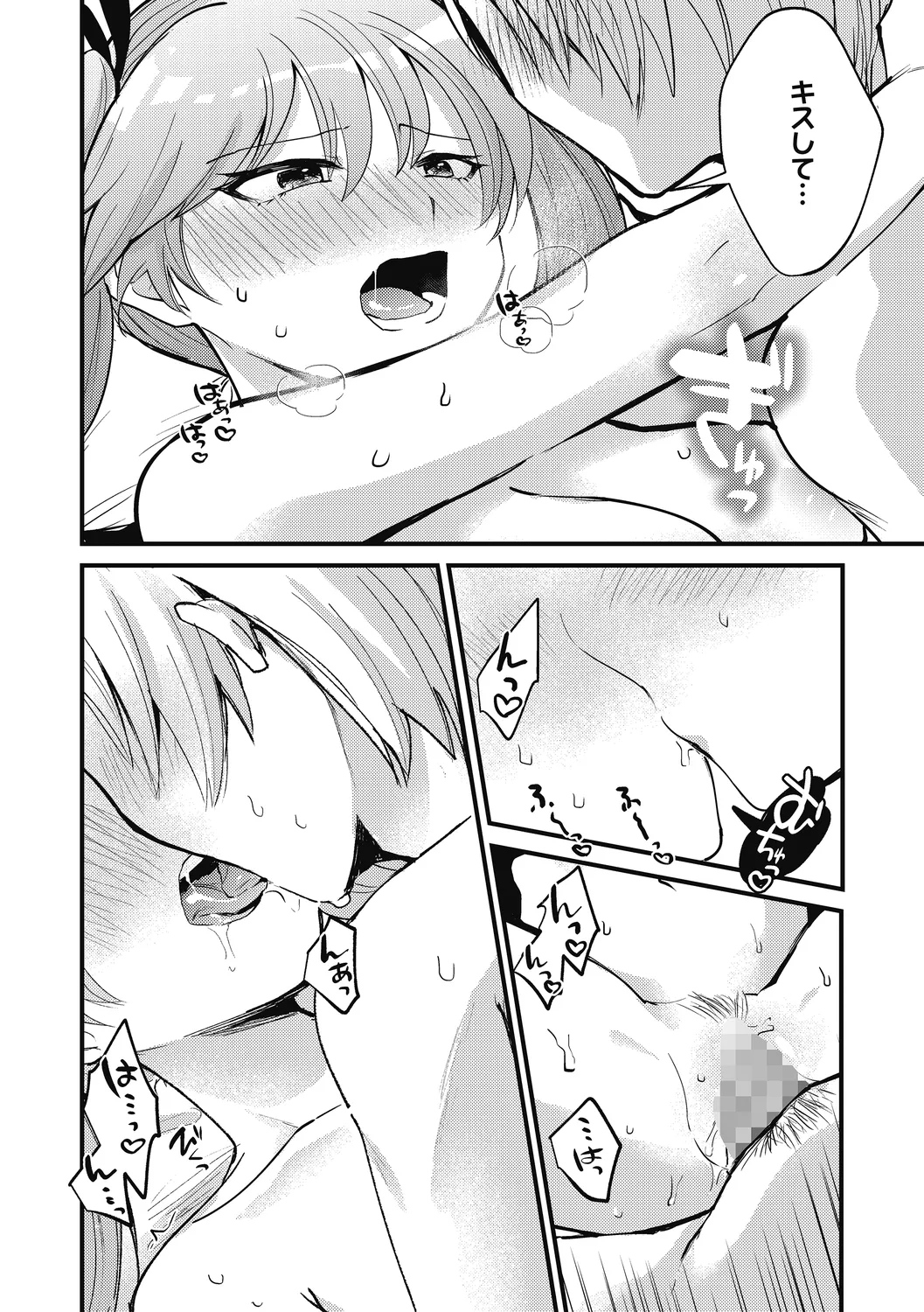 No way girl - Page 74