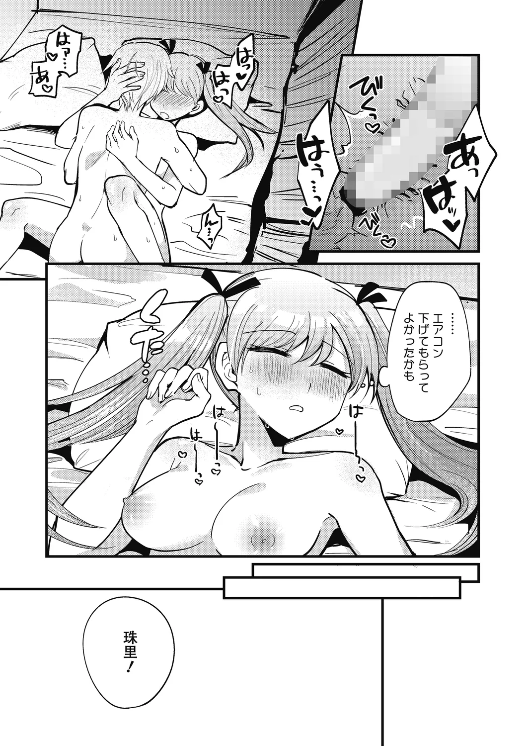 No way girl page 77 - mosaic censorship big breasts hentai manga - read online free