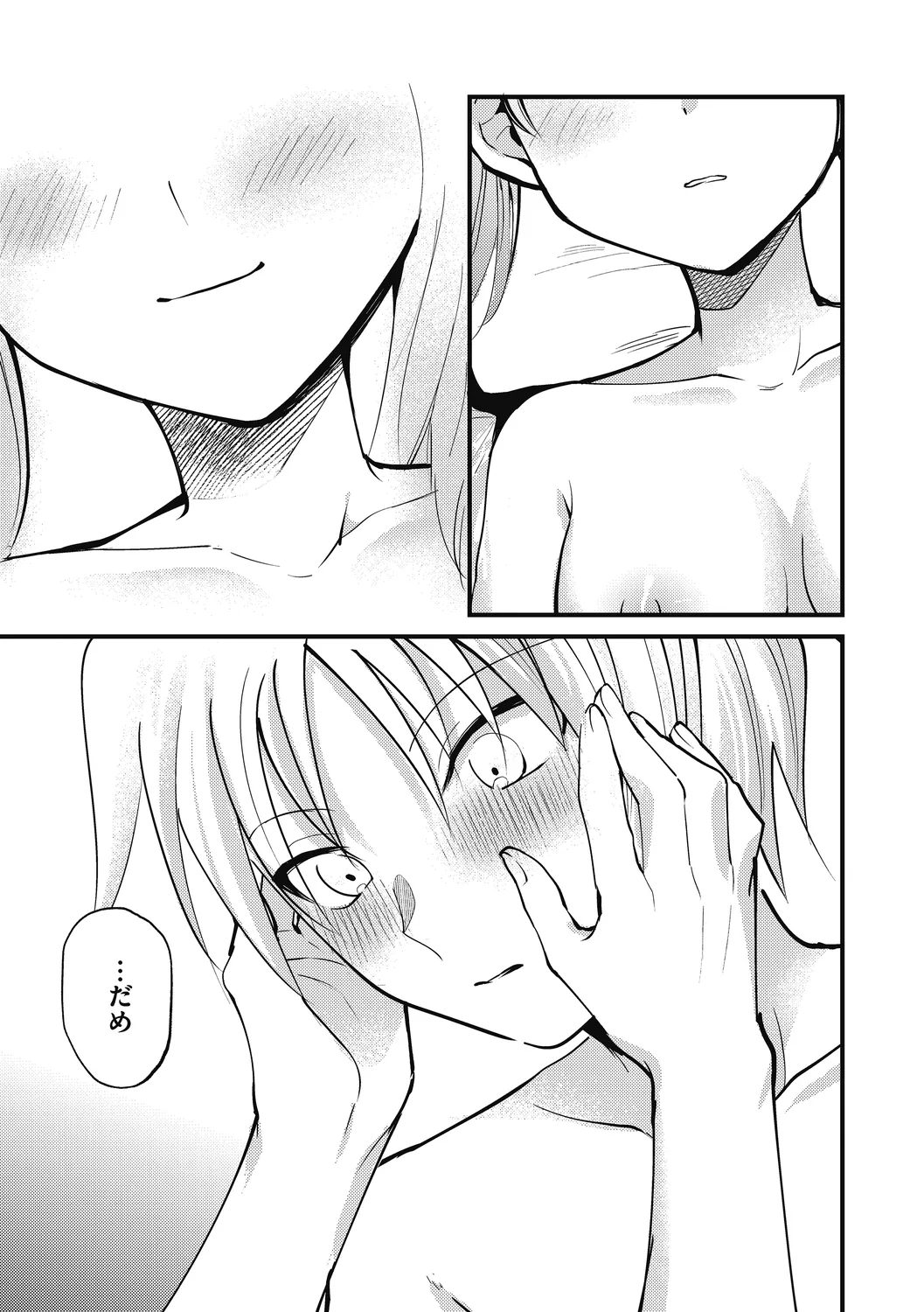 No way girl - Page 81