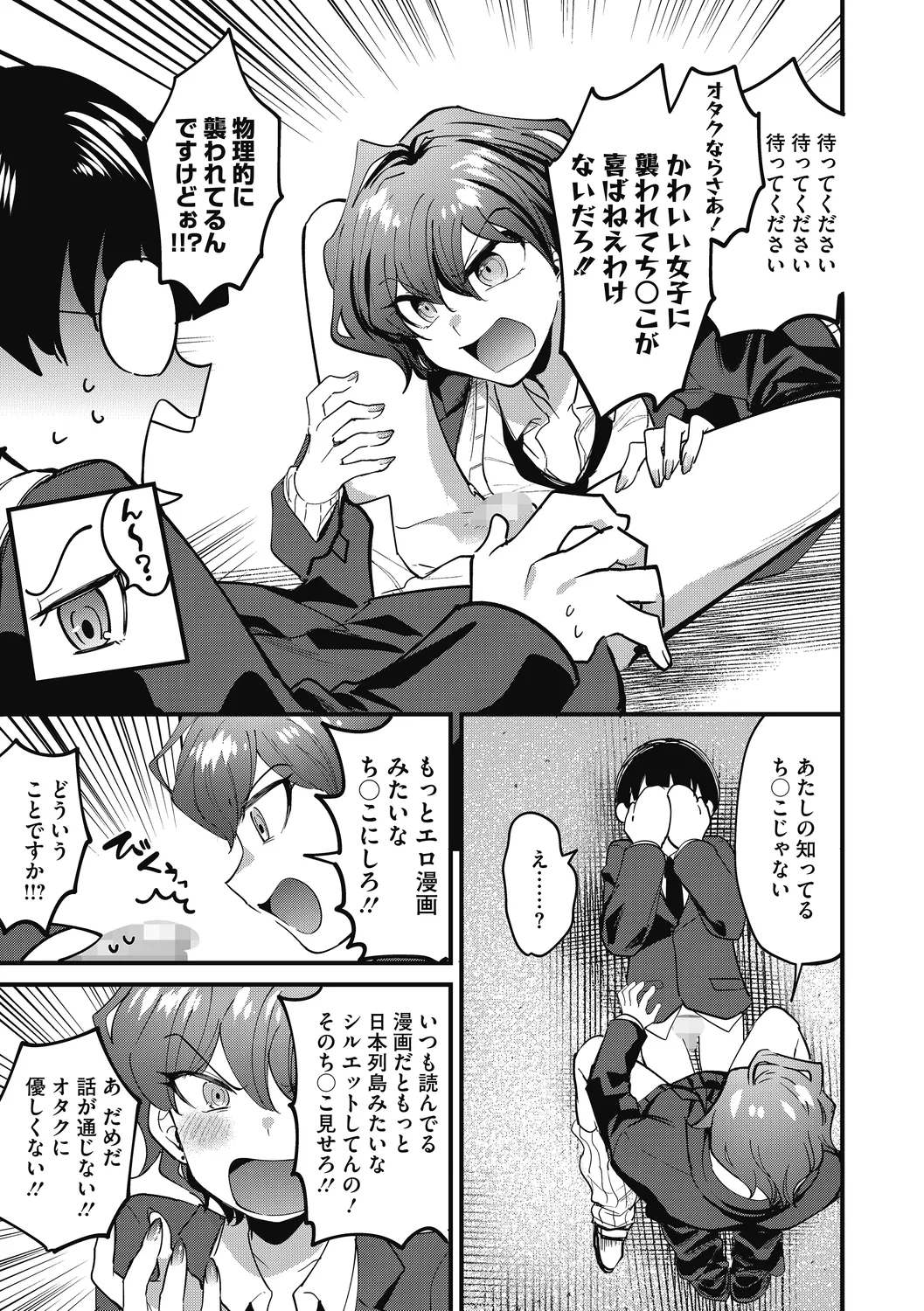 No way girl page 9 - mosaic censorship big breasts hentai manga - read online free