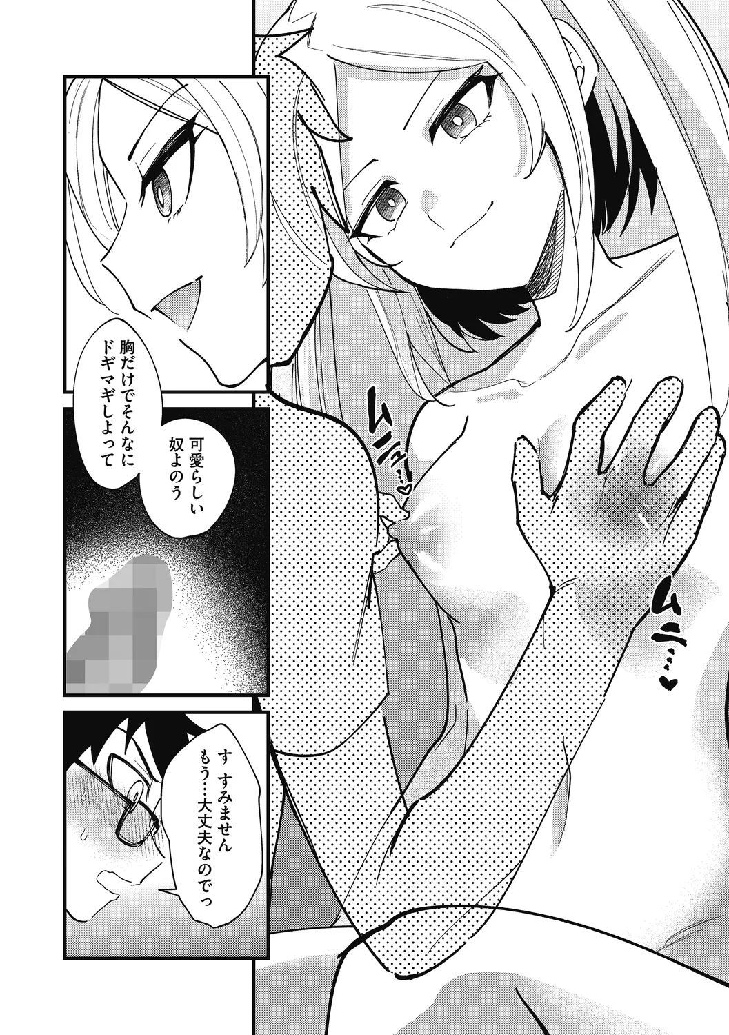 No way girl page 90 - mosaic censorship big breasts hentai manga - read online free