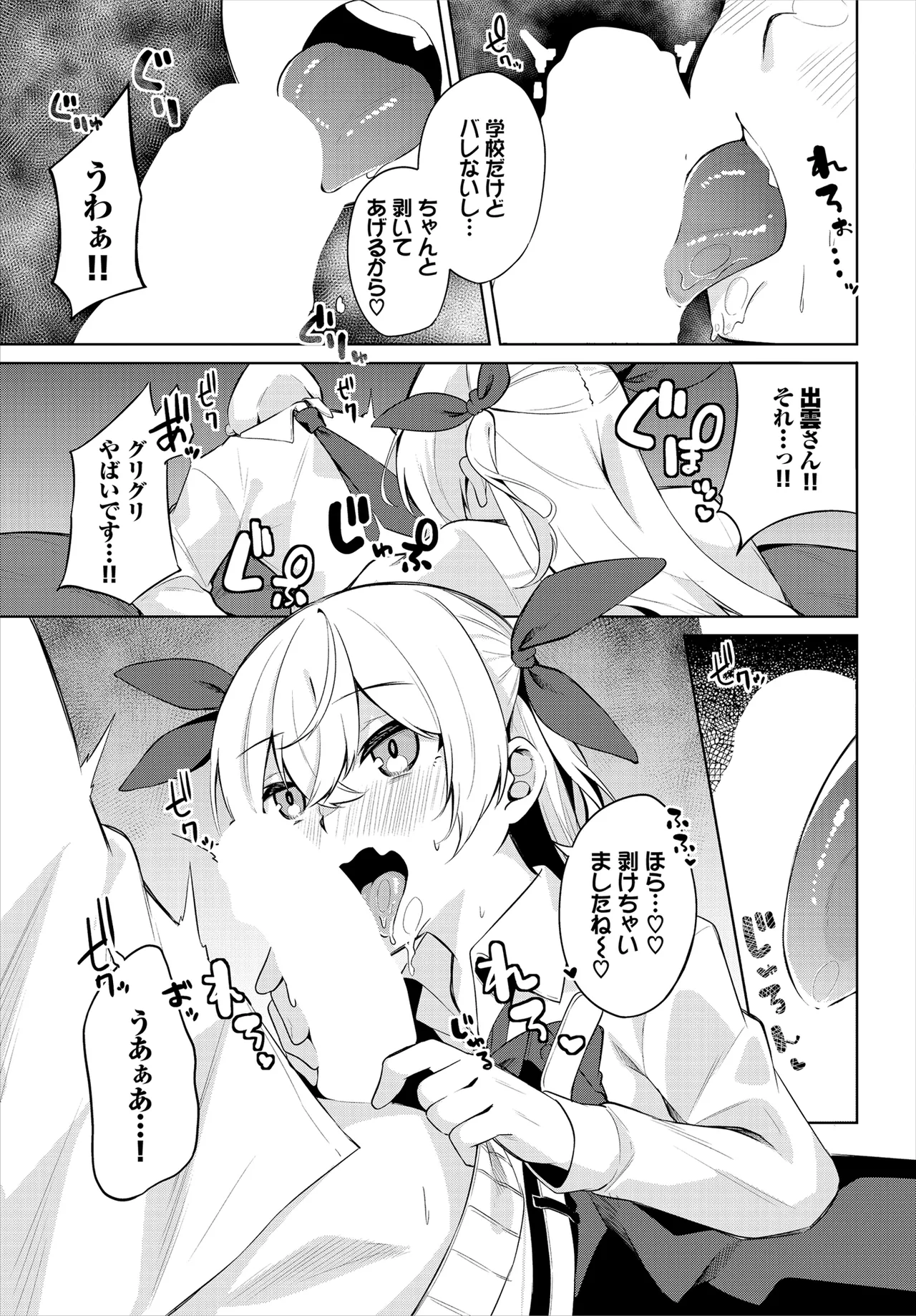 [George Hirune] H Camp ~Yarimoku Yagai Katsudoubu Nisshi~ Gappon-ban 02 [Digital] page 13 - big breasts full censorship hentai manga - read online free