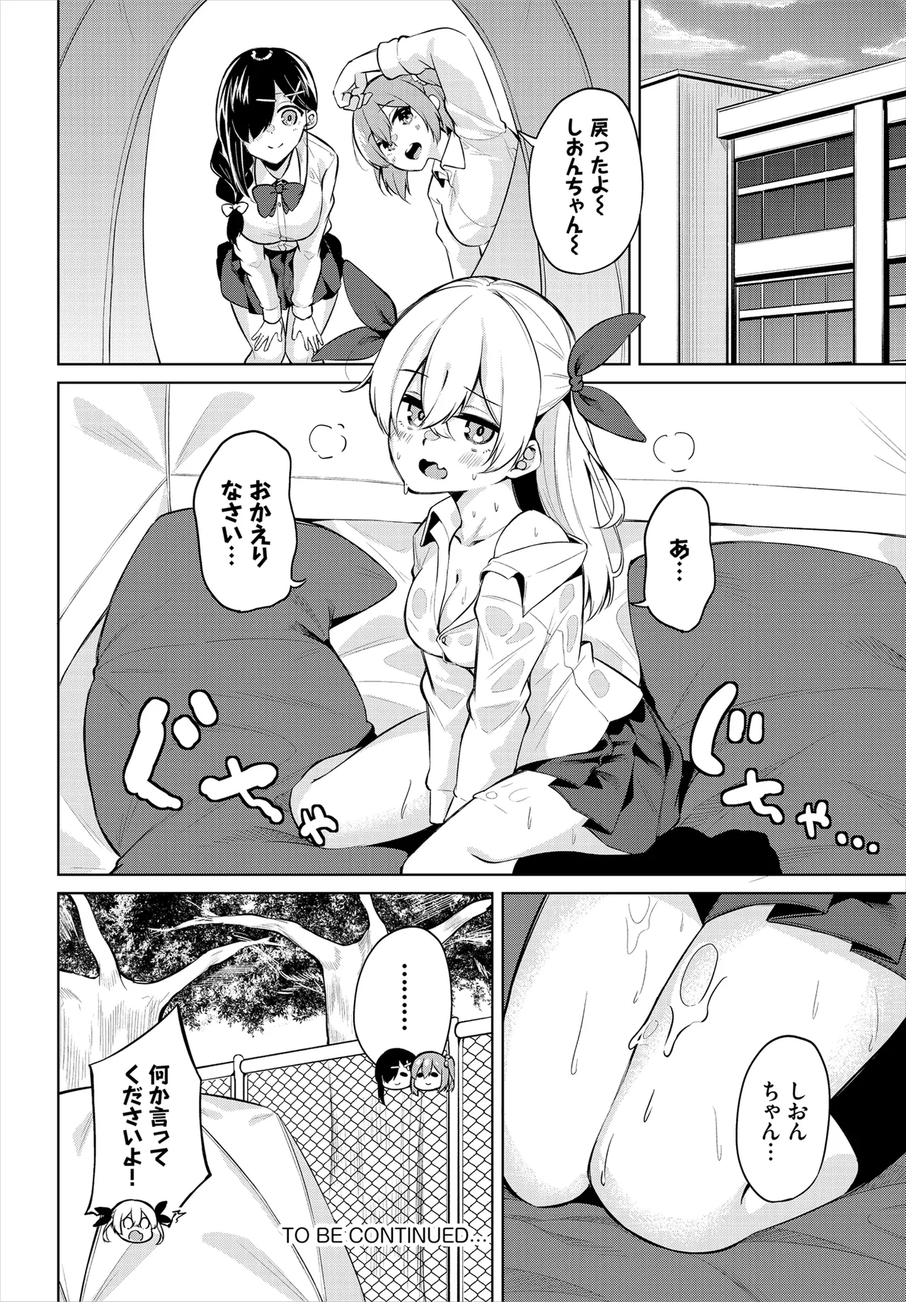 [George Hirune] H Camp ~Yarimoku Yagai Katsudoubu Nisshi~ Gappon-ban 02 [Digital] page 22 - full censorship paizuri hentai manga - read online free
