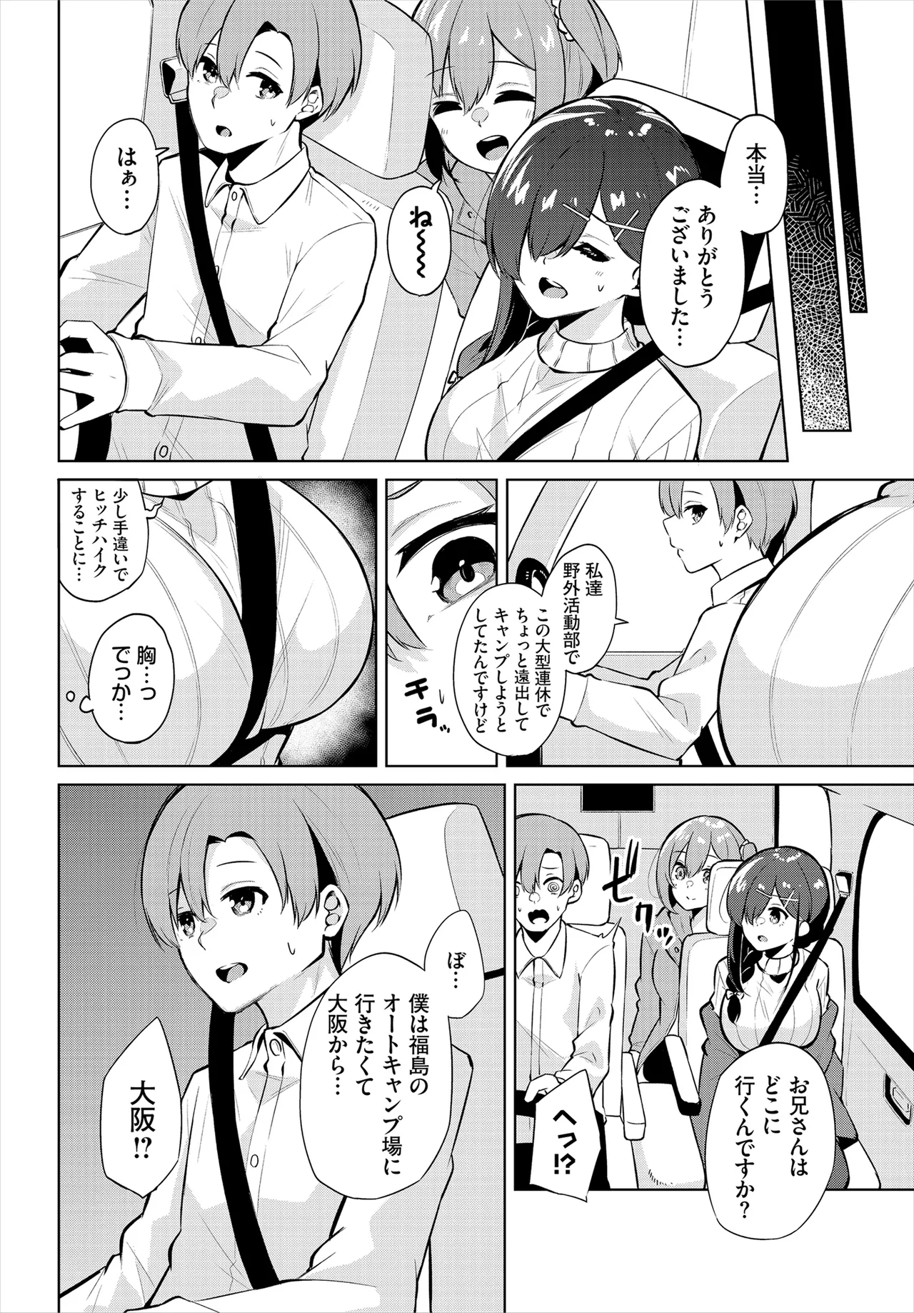 [George Hirune] H Camp ~Yarimoku Yagai Katsudoubu Nisshi~ Gappon-ban 02 [Digital] page 24 - full censorship paizuri hentai manga - read online free