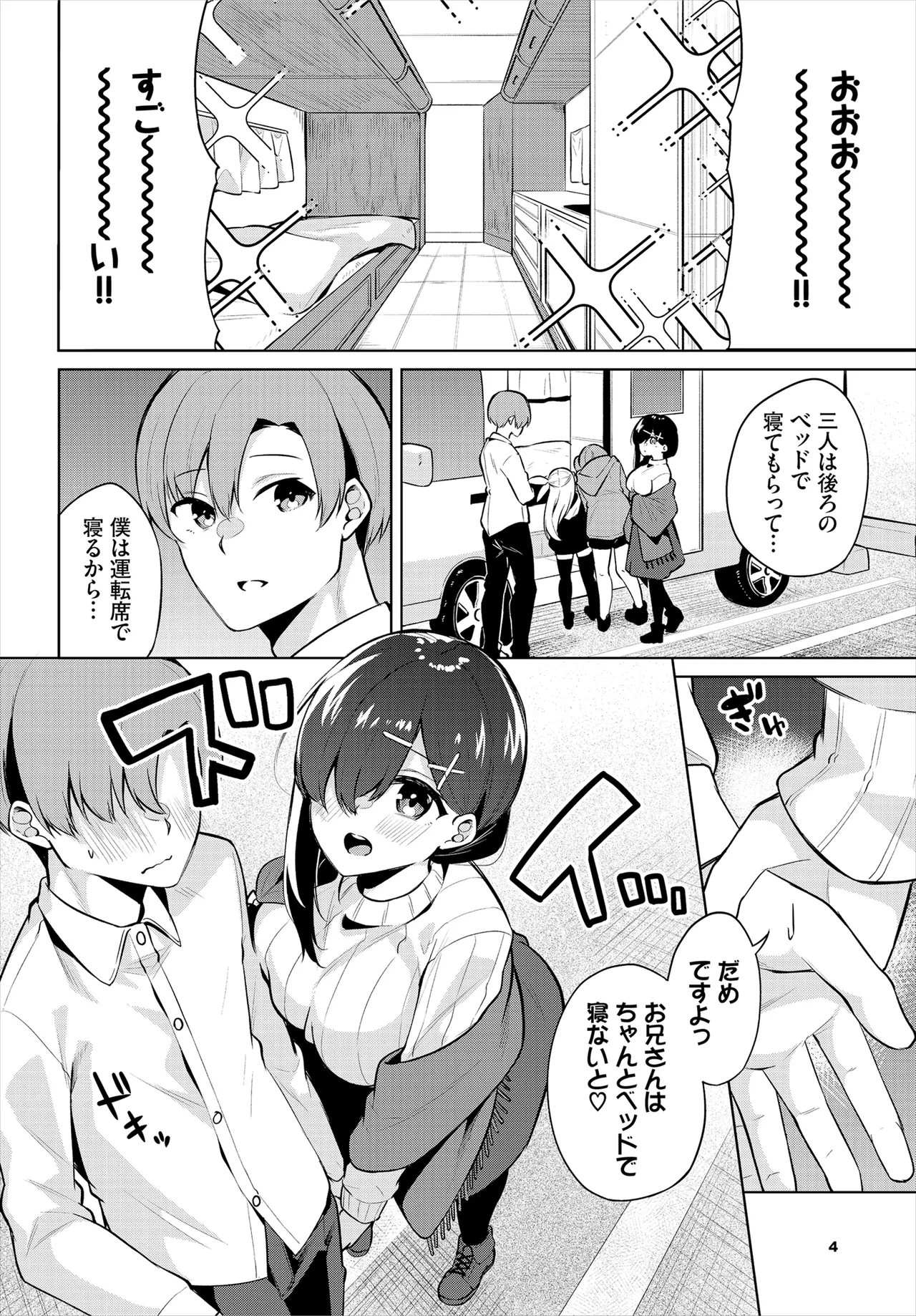 [George Hirune] H Camp ~Yarimoku Yagai Katsudoubu Nisshi~ Gappon-ban 02 [Digital] page 26 - full censorship paizuri hentai manga - read online free