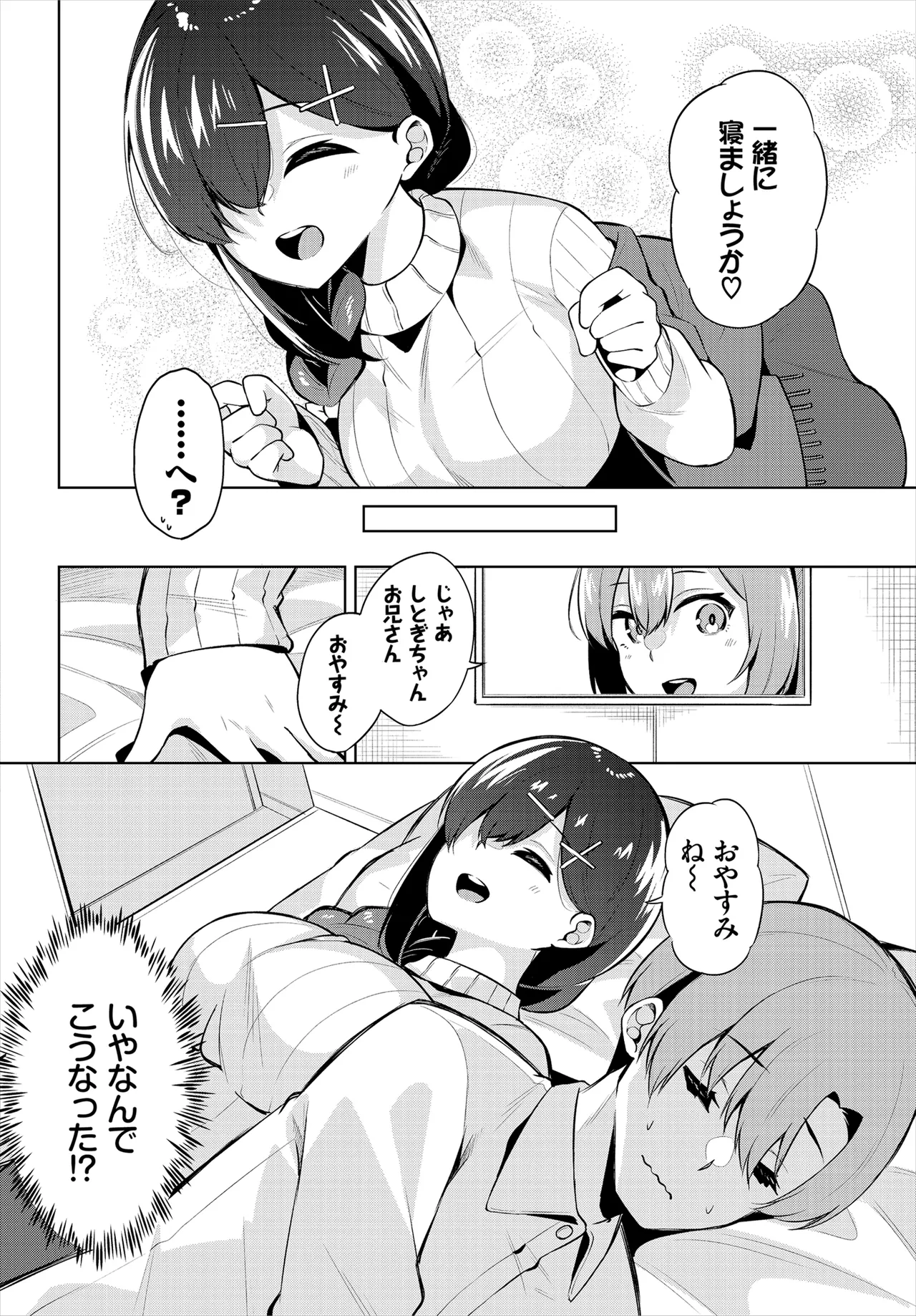 [George Hirune] H Camp ~Yarimoku Yagai Katsudoubu Nisshi~ Gappon-ban 02 [Digital] page 28 - big breasts full censorship hentai manga - read online free