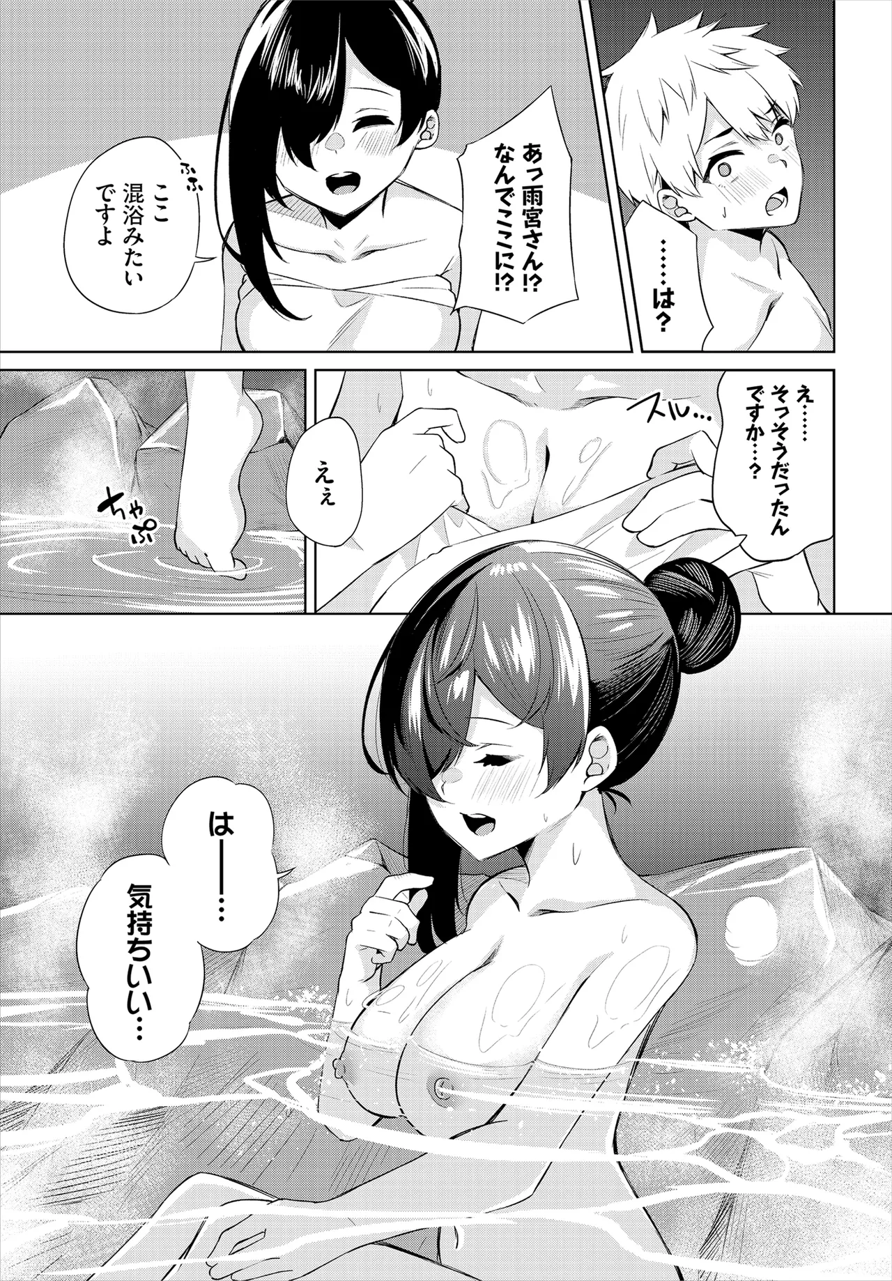 [George Hirune] H Camp ~Yarimoku Yagai Katsudoubu Nisshi~ Gappon-ban 02 [Digital] page 49 - full censorship paizuri hentai manga - read online free