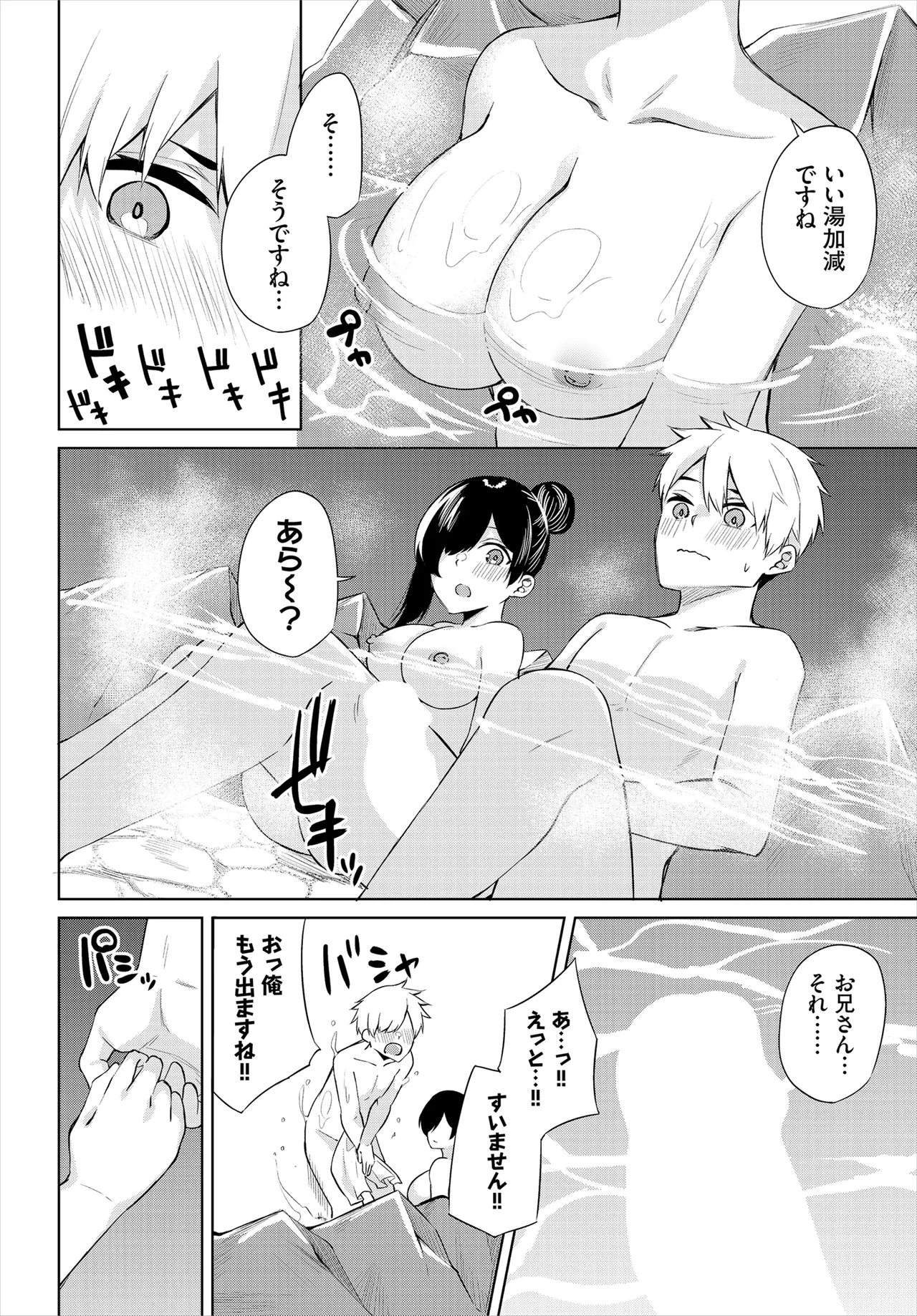 [George Hirune] H Camp ~Yarimoku Yagai Katsudoubu Nisshi~ Gappon-ban 02 [Digital] page 50 - big breasts full censorship hentai manga - read online free