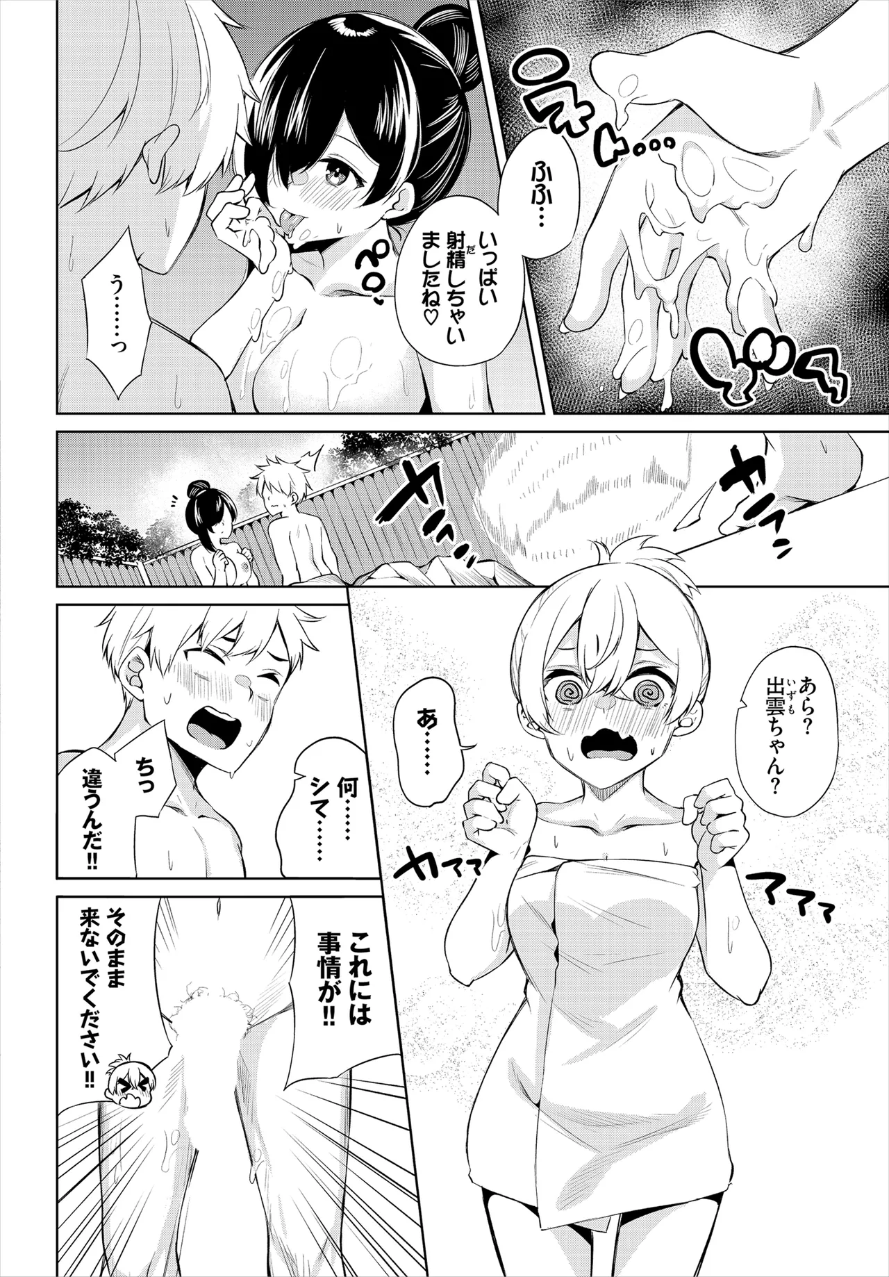 [George Hirune] H Camp ~Yarimoku Yagai Katsudoubu Nisshi~ Gappon-ban 02 [Digital] page 54 - full censorship paizuri hentai manga - read online free