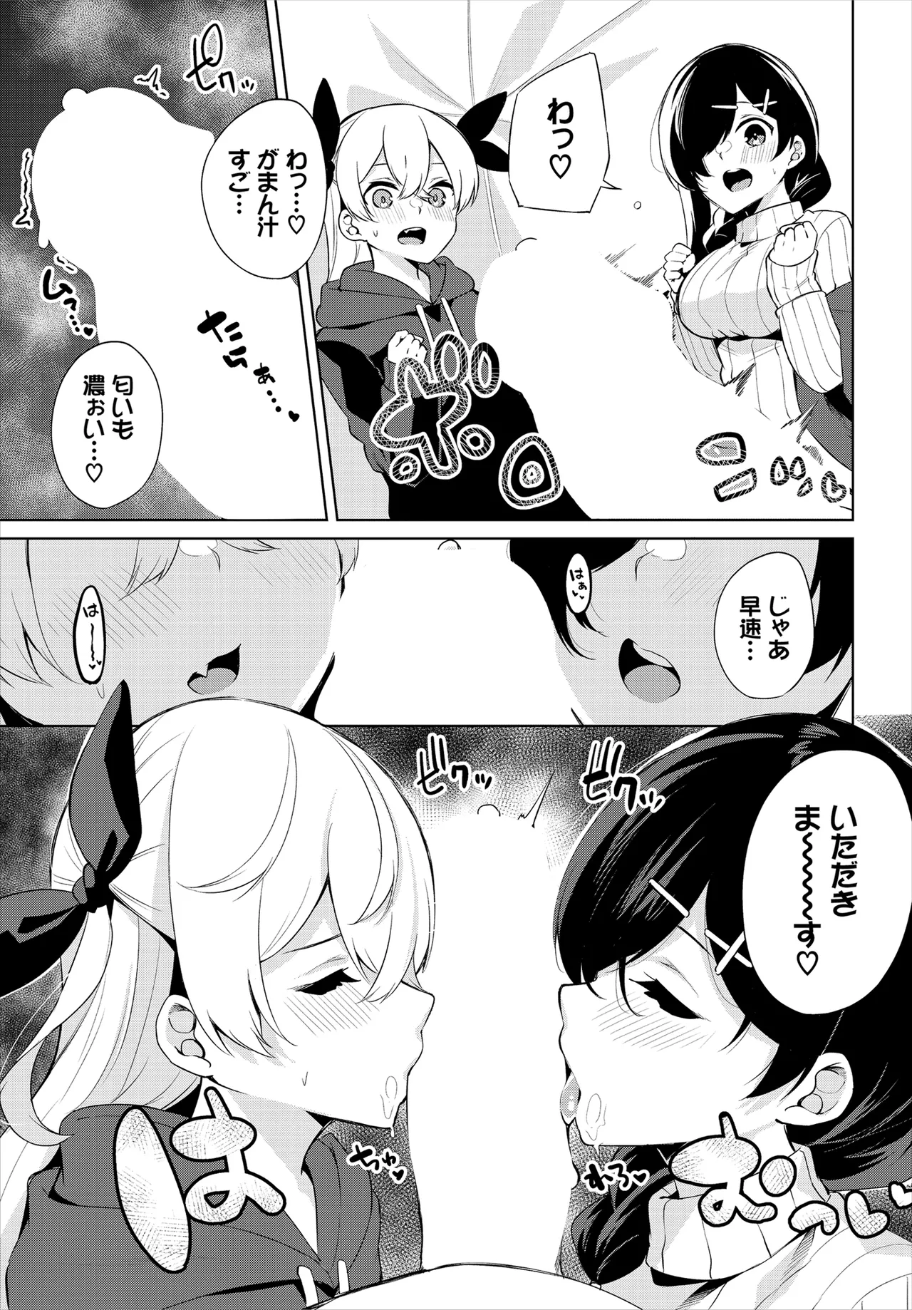 [George Hirune] H Camp ~Yarimoku Yagai Katsudoubu Nisshi~ Gappon-ban 02 [Digital] page 71 - full censorship paizuri hentai manga - read online free