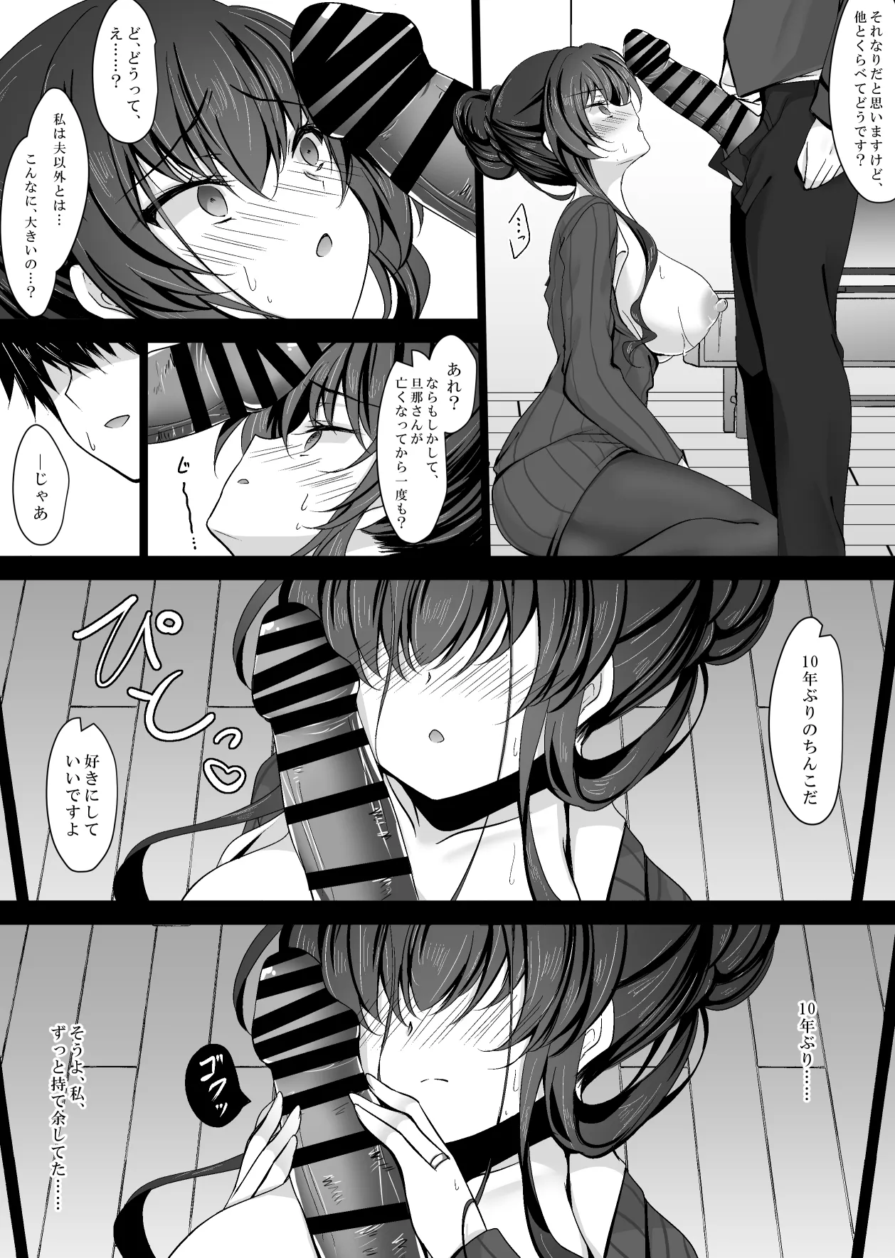 Saimin Kanojo Kanojo no Haha Takanashi Ouka 1 page 30 original parody - milf big breasts hentai manga - read online free