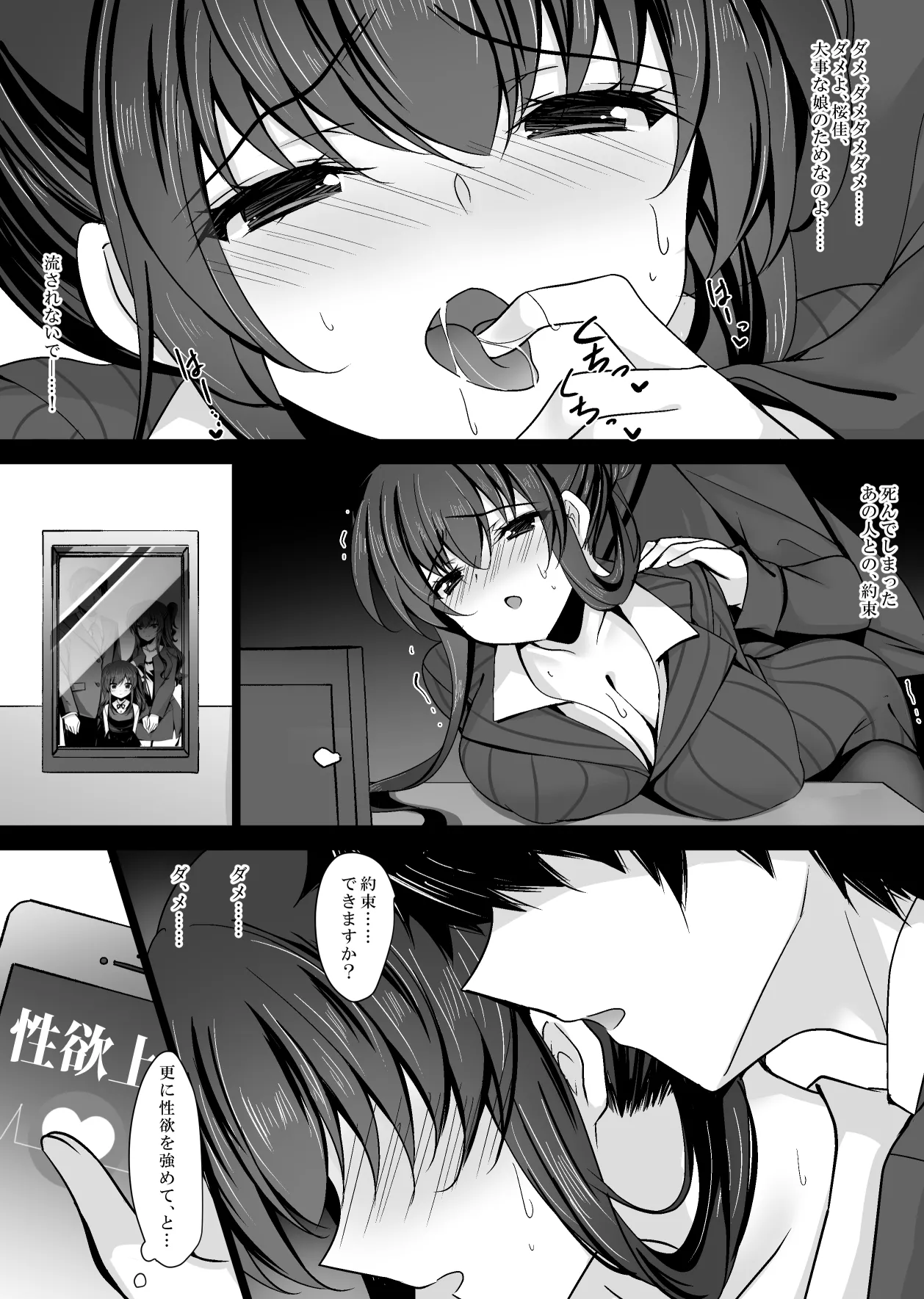 Saimin Kanojo Kanojo no Haha Takanashi Ouka 1 page 71 original parody - pantyhose big breasts hentai manga - read online free