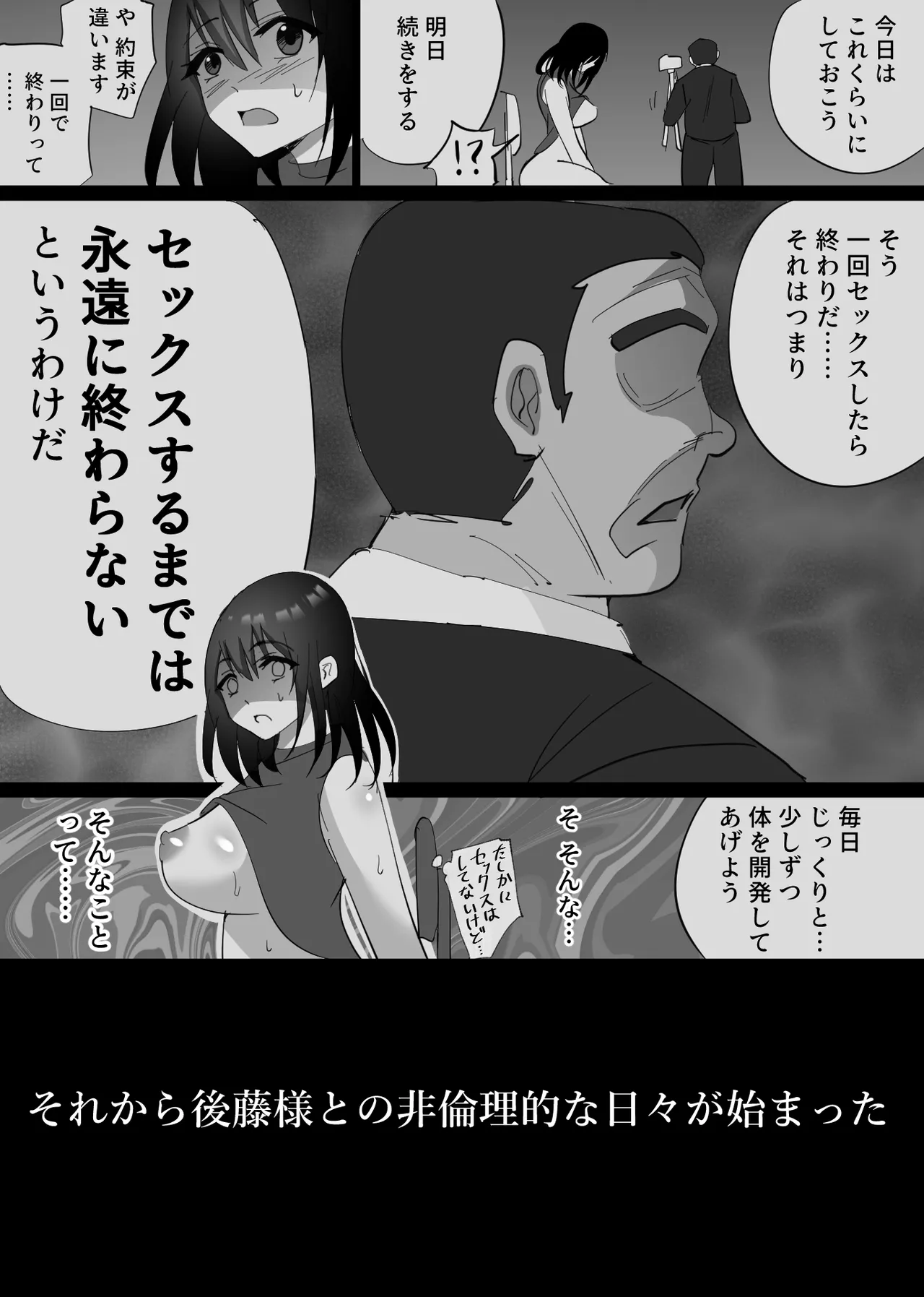 Ochiru Toki - Page 31