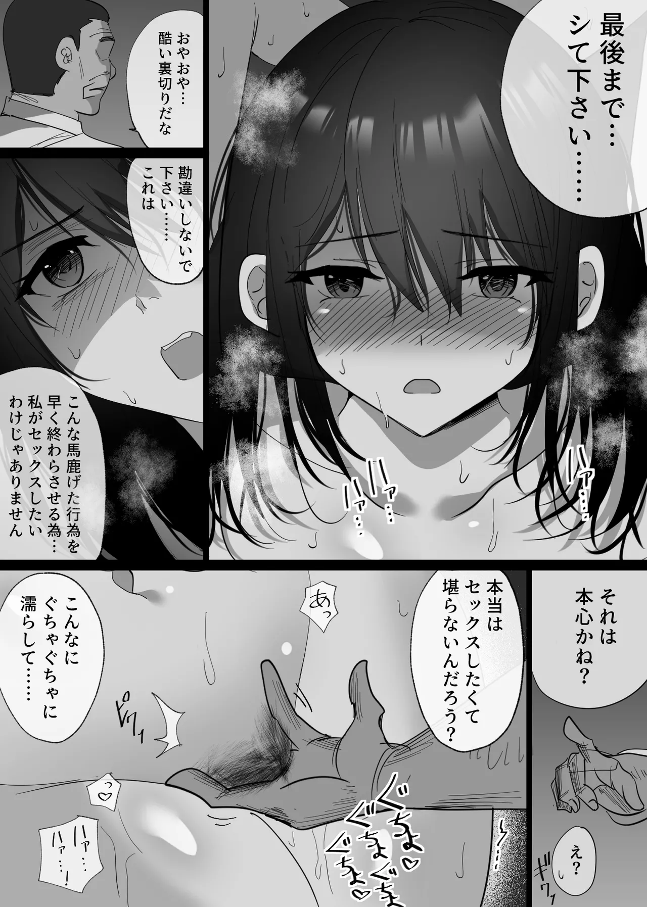 Ochiru Toki page 38 original parody - mosaic censorship kissing hentai manga - read online free