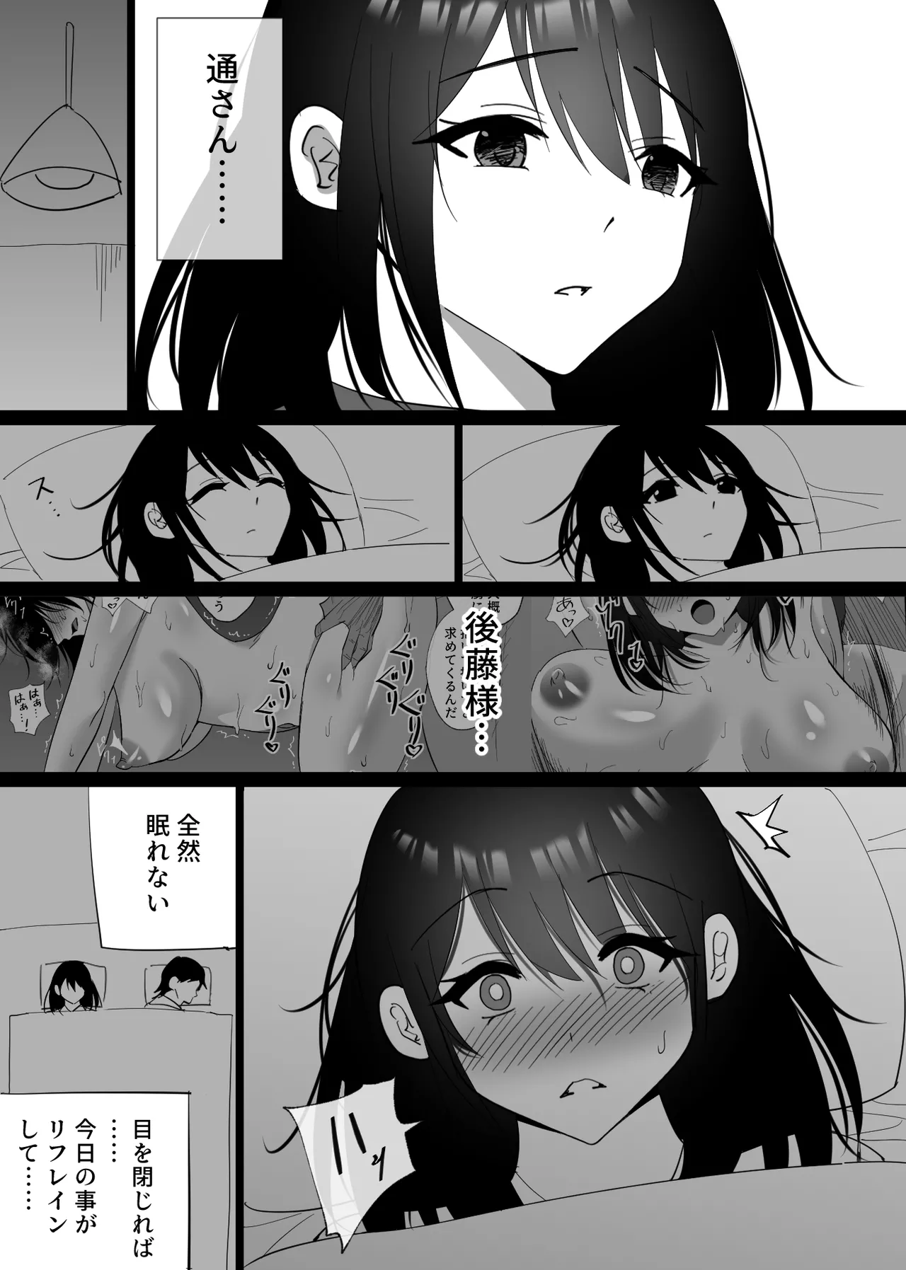Ochiru Toki page 50 original parody - milf kissing hentai manga - read online free