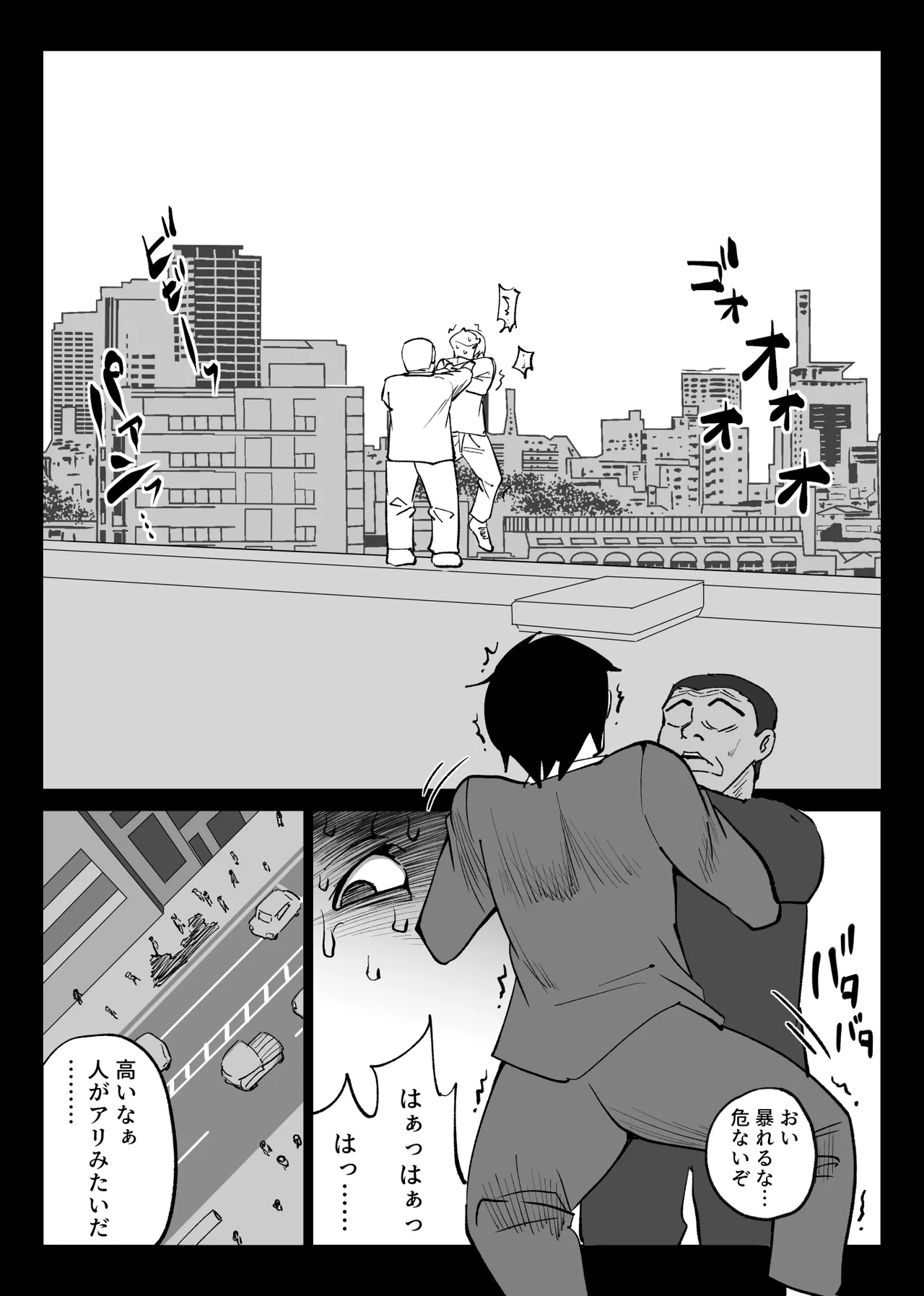 Ochiru Toki 2 page 15 original parody - big breasts multi-work series hentai manga - read online free