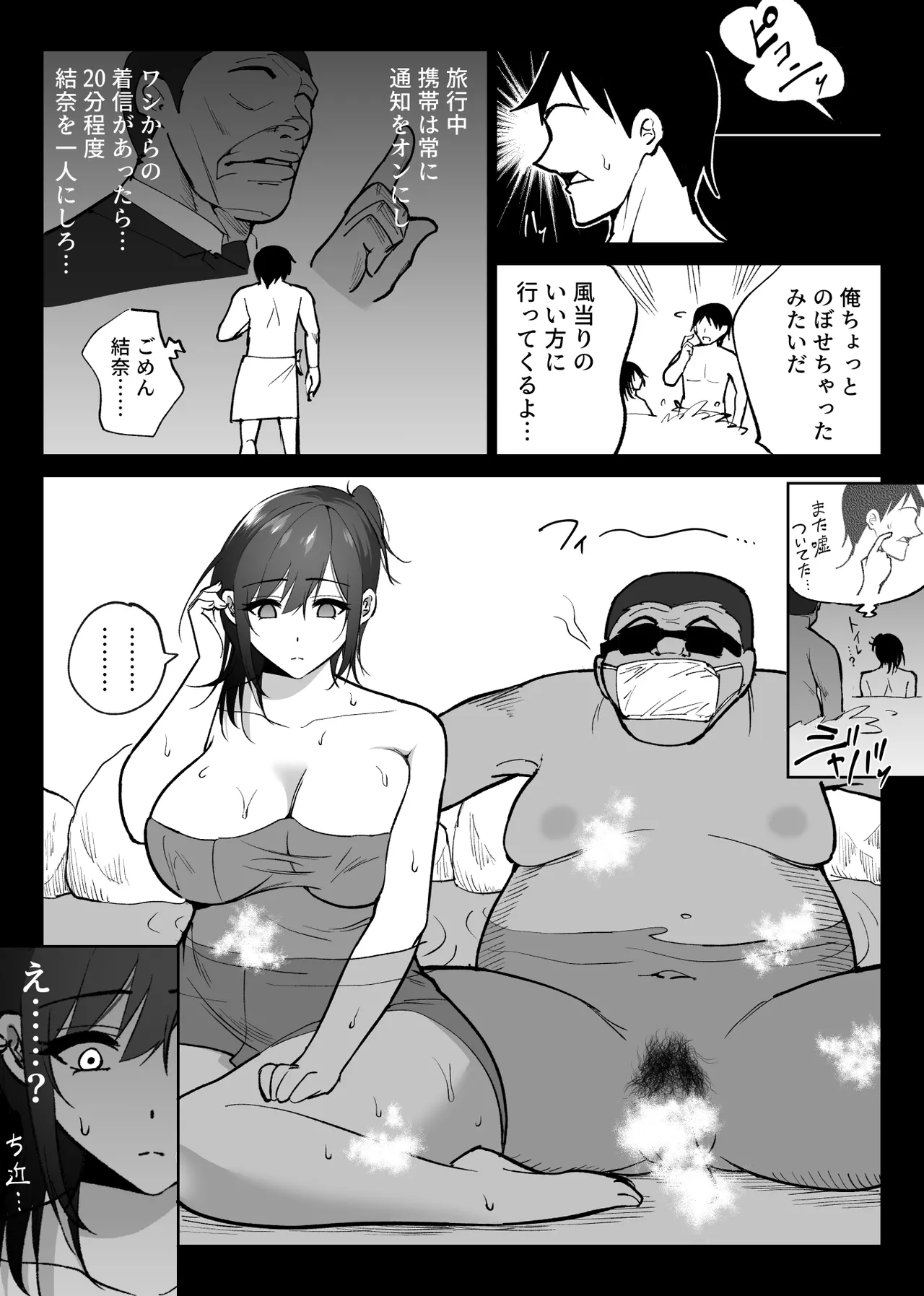 Ochiru Toki 2 page 24 original parody - big breasts multi-work series hentai manga - read online free