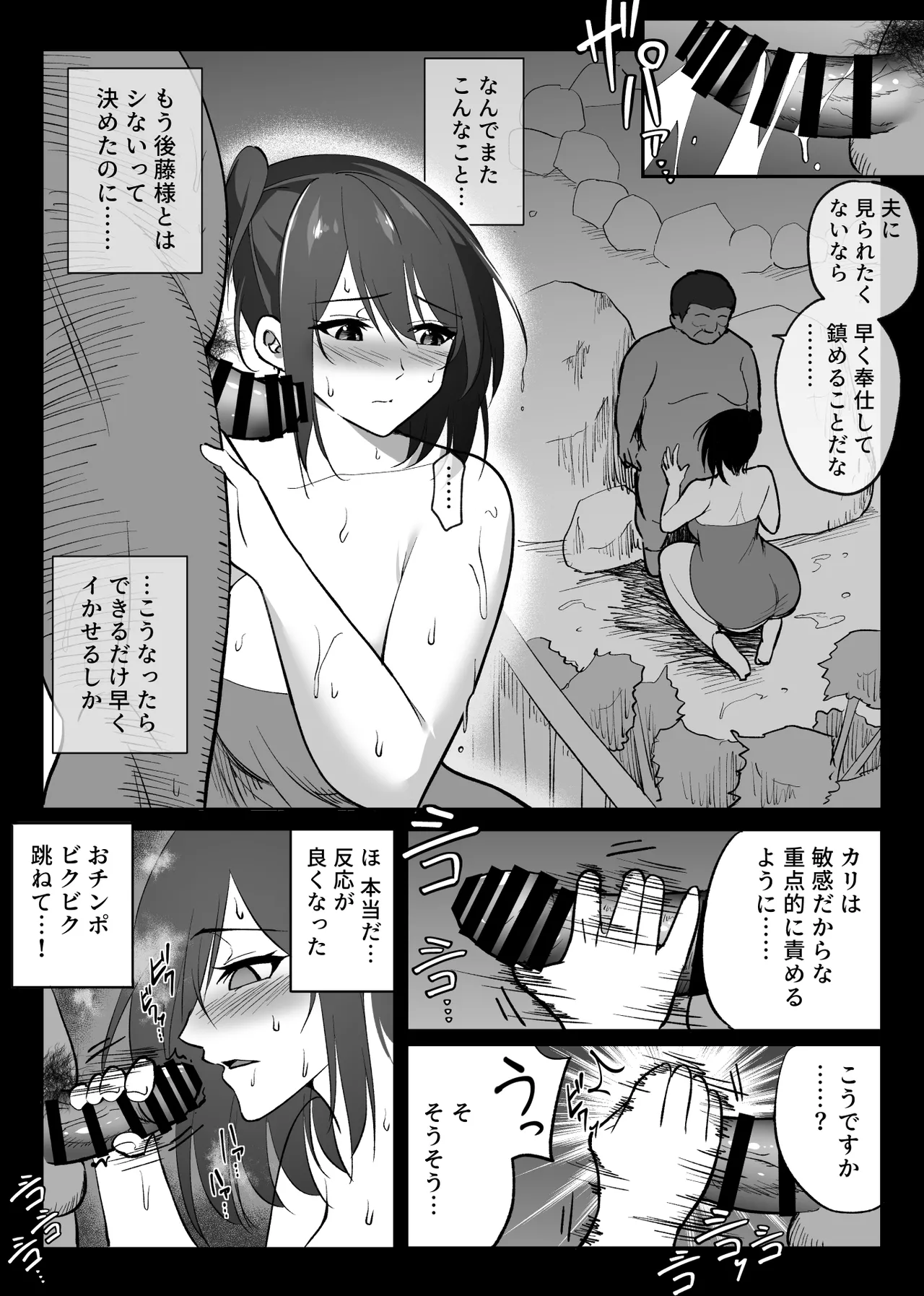 Ochiru Toki 2 page 29 original parody - big breasts multi-work series hentai manga - read online free