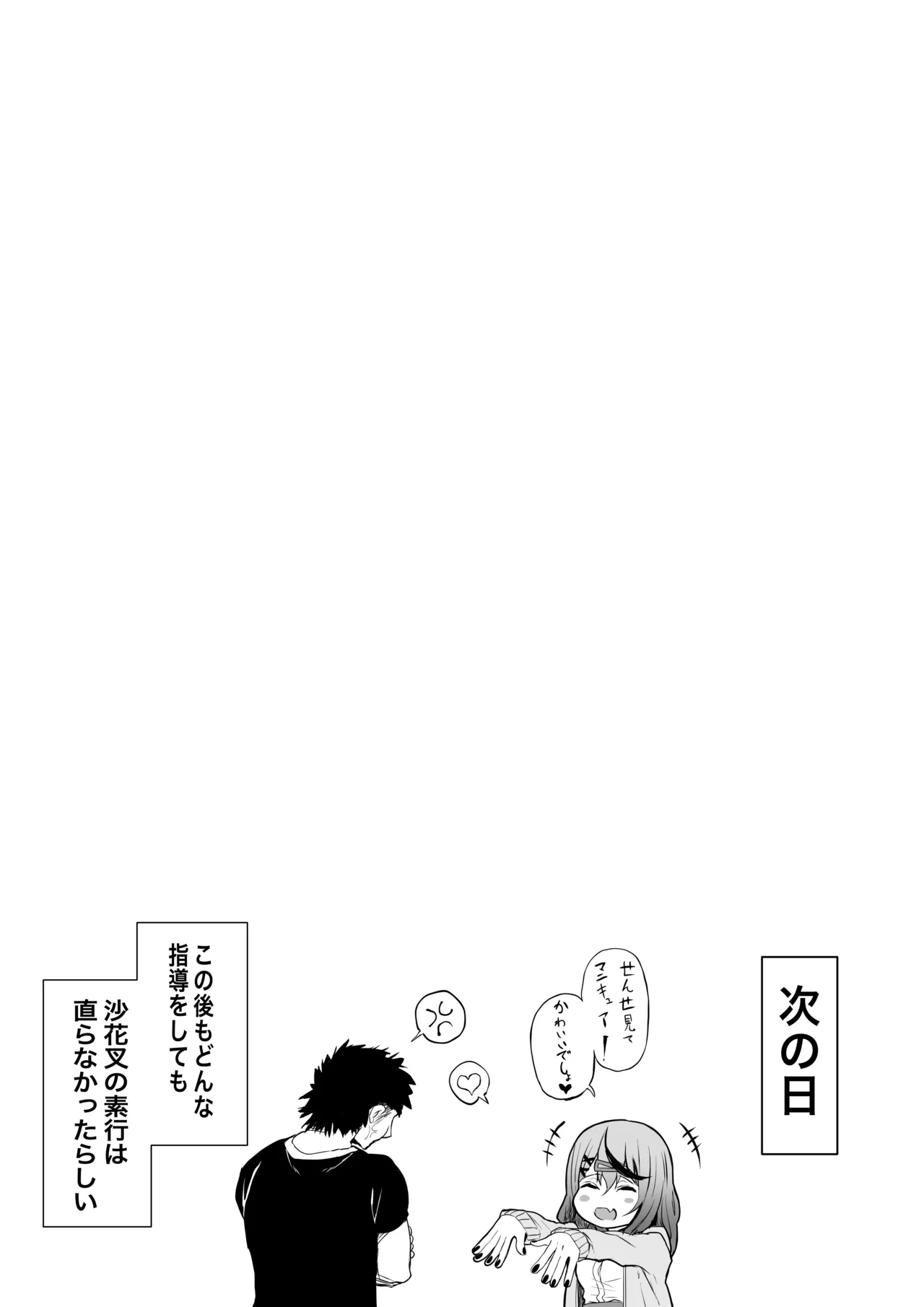 skmt Kyouiku Sarechau! 2 page 10 featuring sakamata chloe hololive parody - sole female sole male hentai manga - read online free