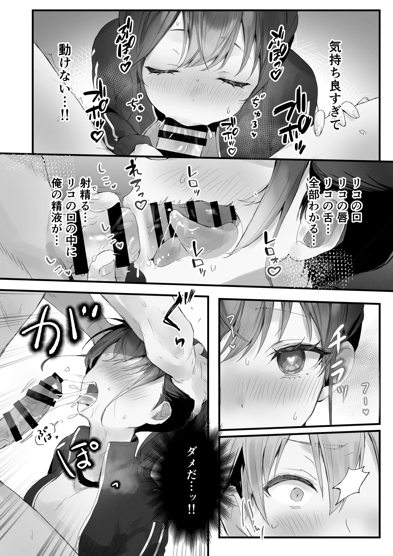 Orikou-san 3 page 21 original parody - sole female nakadashi hentai manga - read online free