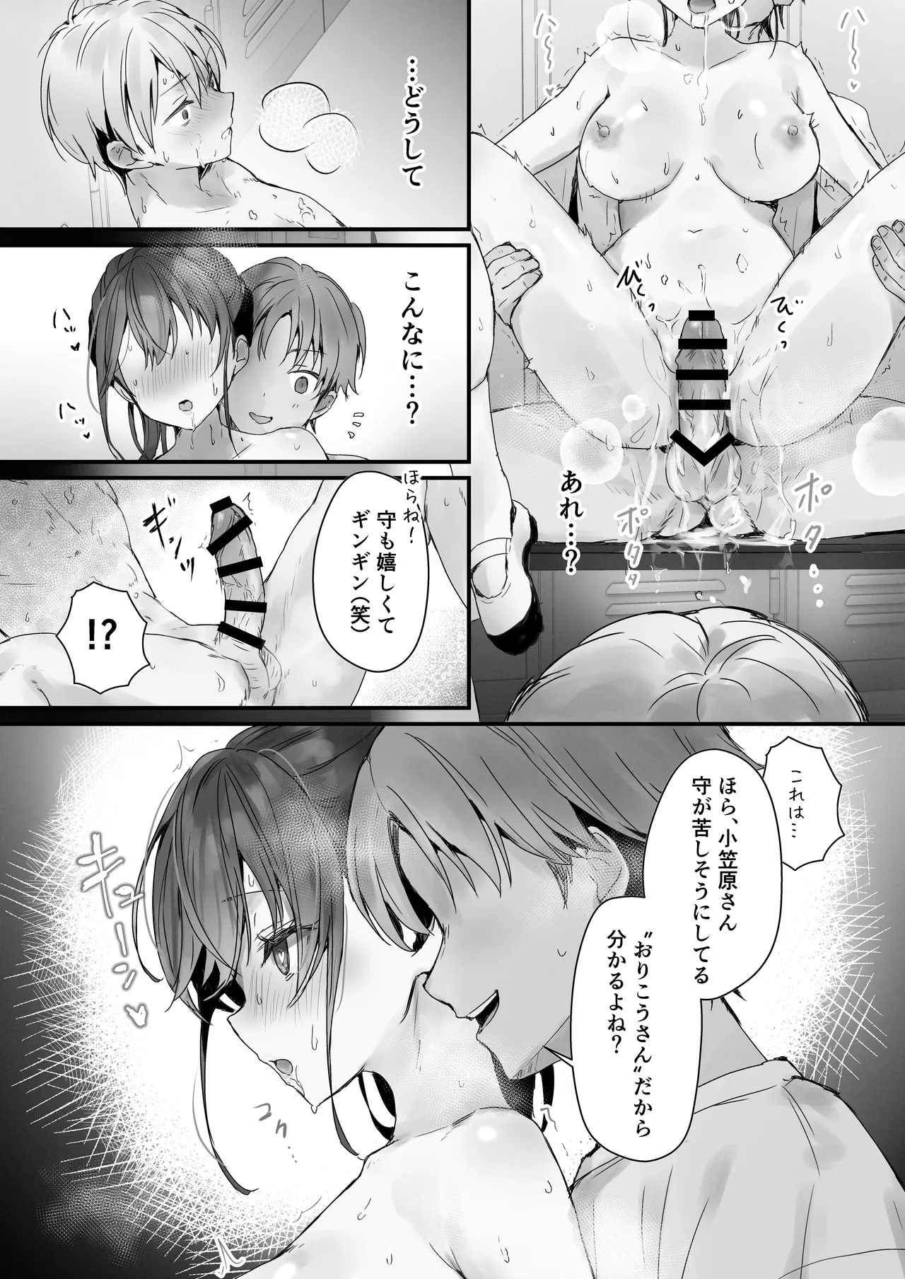 Orikou-san 3 page 33 original parody - sole female nakadashi hentai manga - read online free